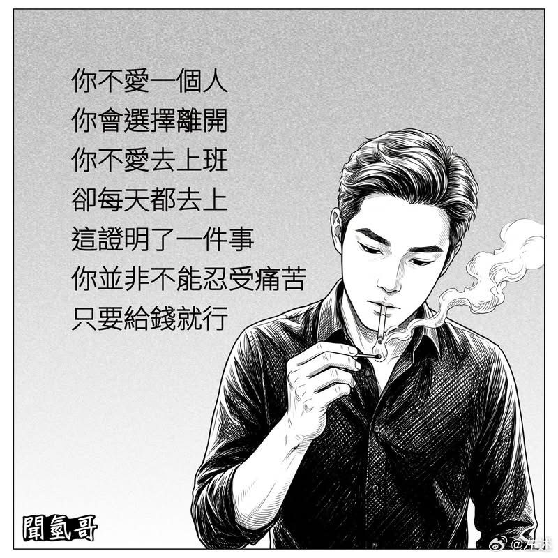 以前當兵的時候，班長最愛罵我們的一句話就是：人性本賤，欠操欠練 