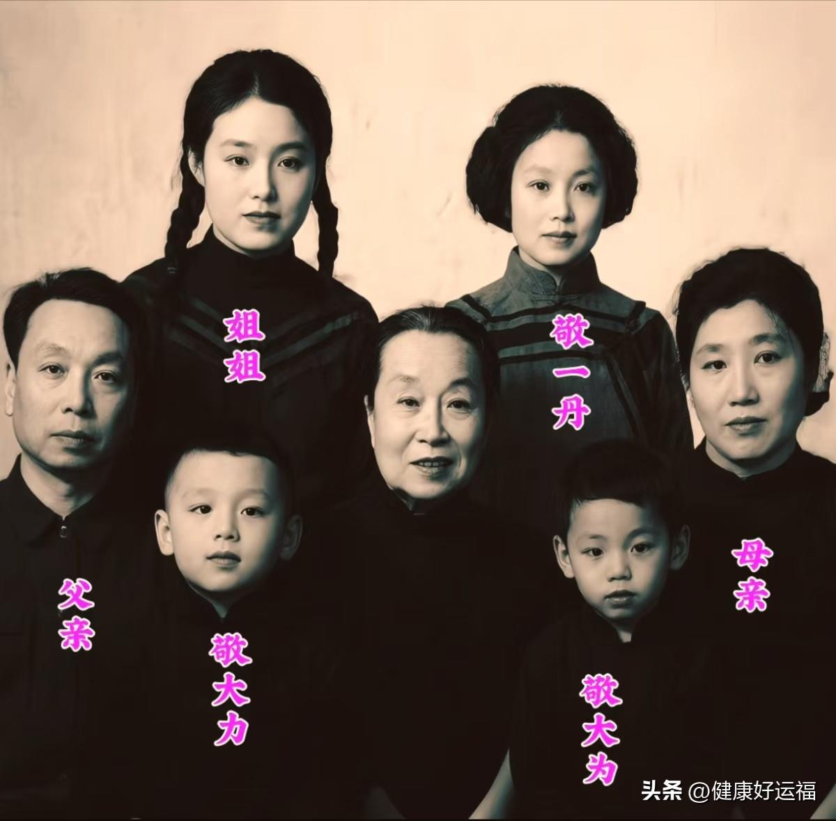 年轻时的敬一丹和家人们，在一起珍贵的留影。
岁月带走了青涩的表象，却留下了骨子里