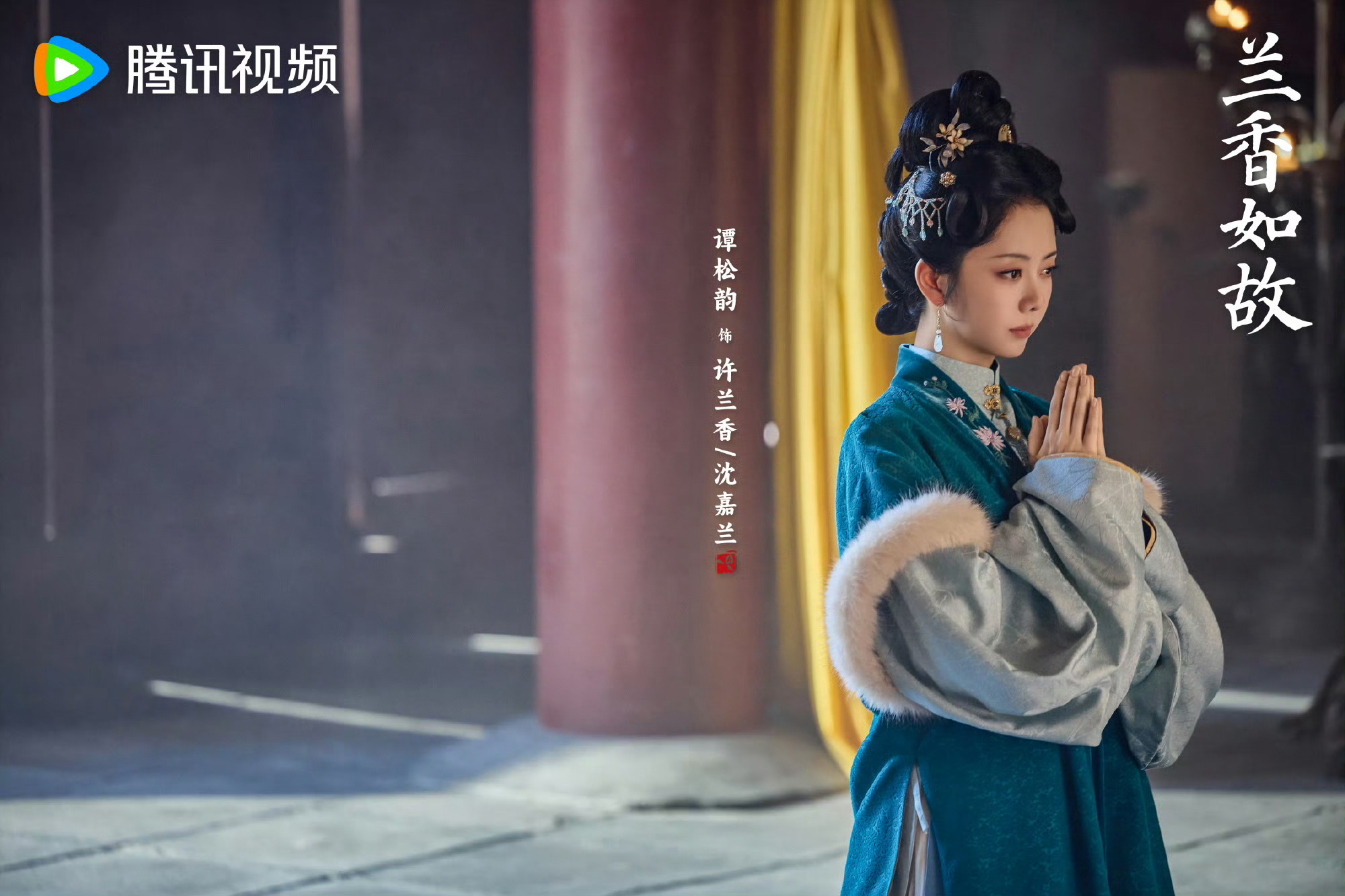 谭松韵[超话] tsy谭松韵许兰香tsy谭松韵沈嘉兰🌺未曾相逢先一笑，初会便已