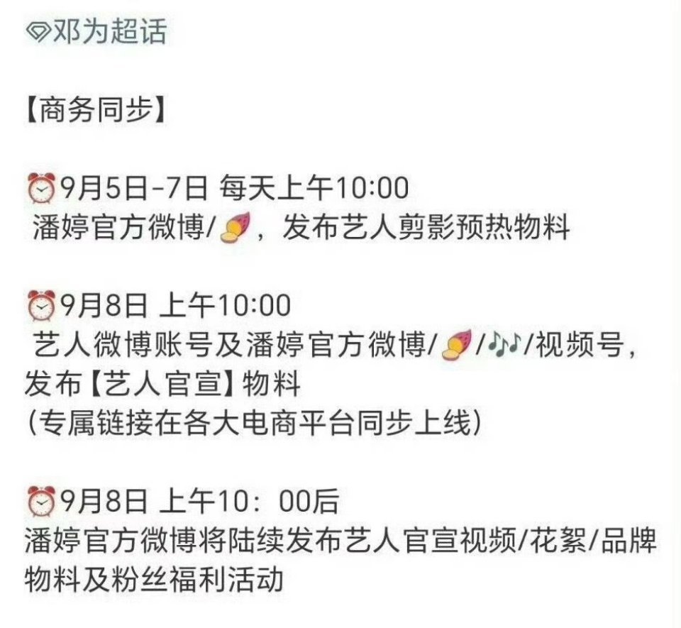 为子要有第三个代言了 ​​​