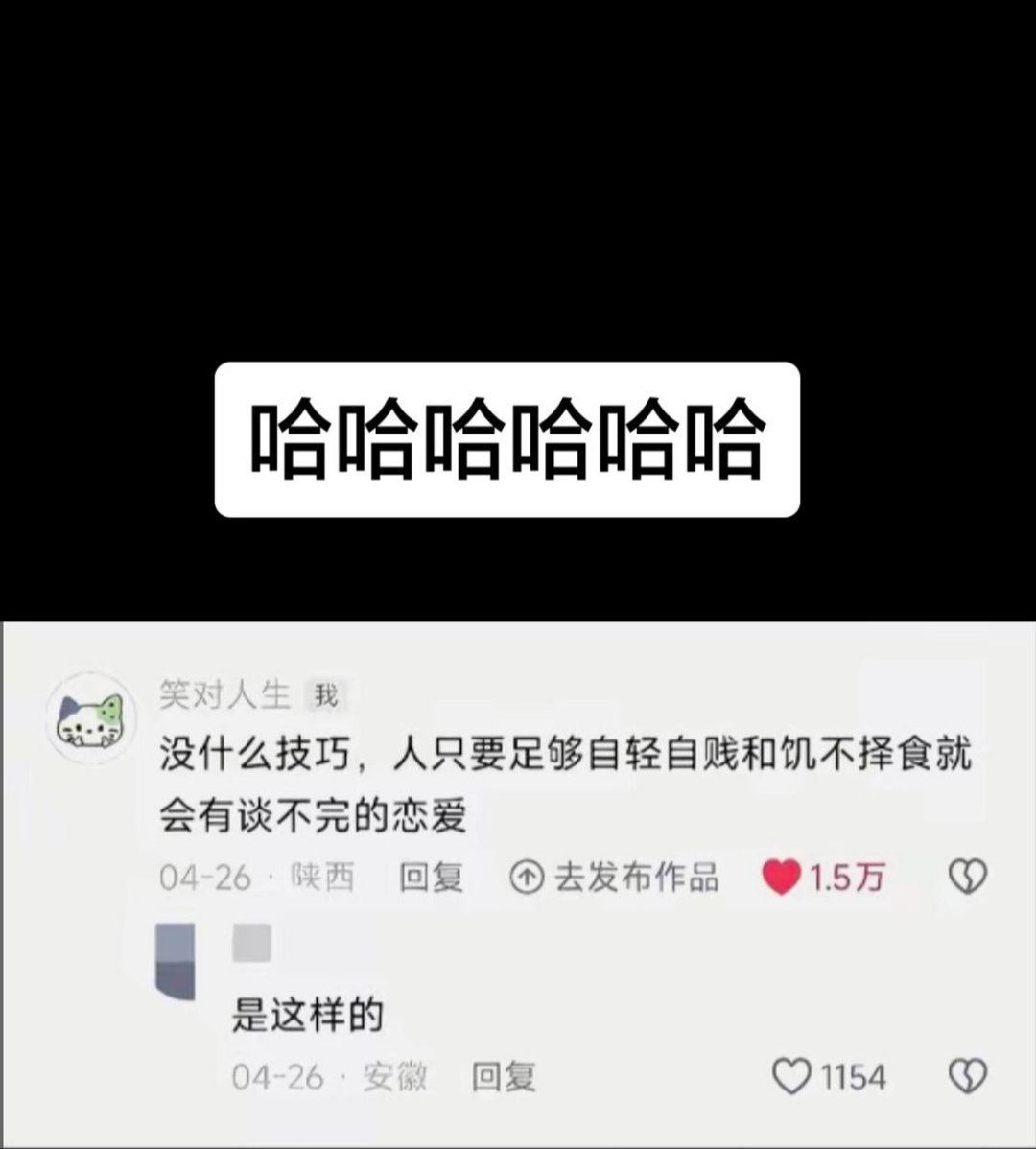 哈哈哈哈嗝 