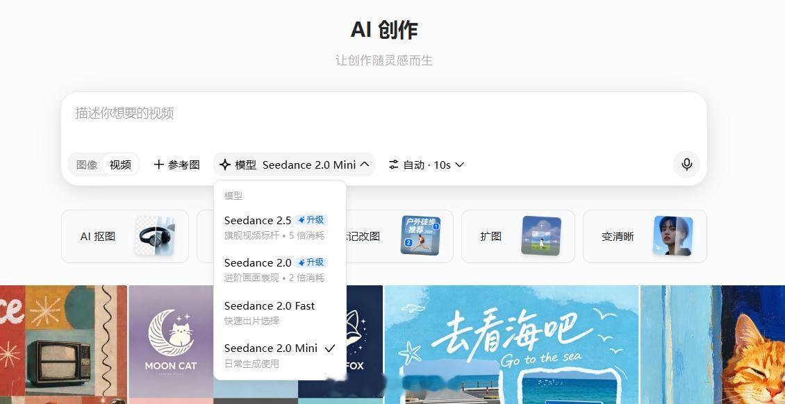 这次新版本能一口气直出30秒的高清画面还能支持时间戳，剧情更可控看来以后用豆包做