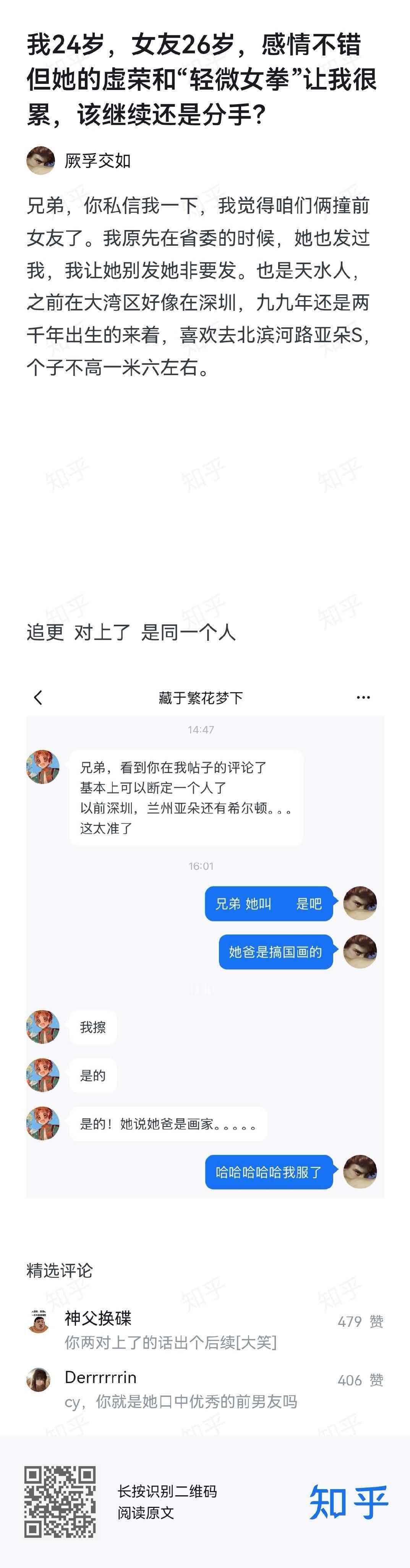 这也太巧了吧 ​​​