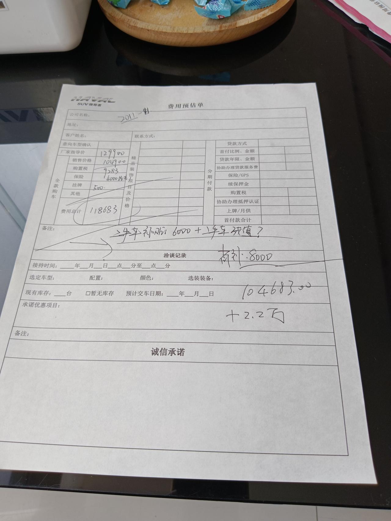 山东潍坊，全款边牧置换厂家6000，省补8000，现金优惠25000，最终104