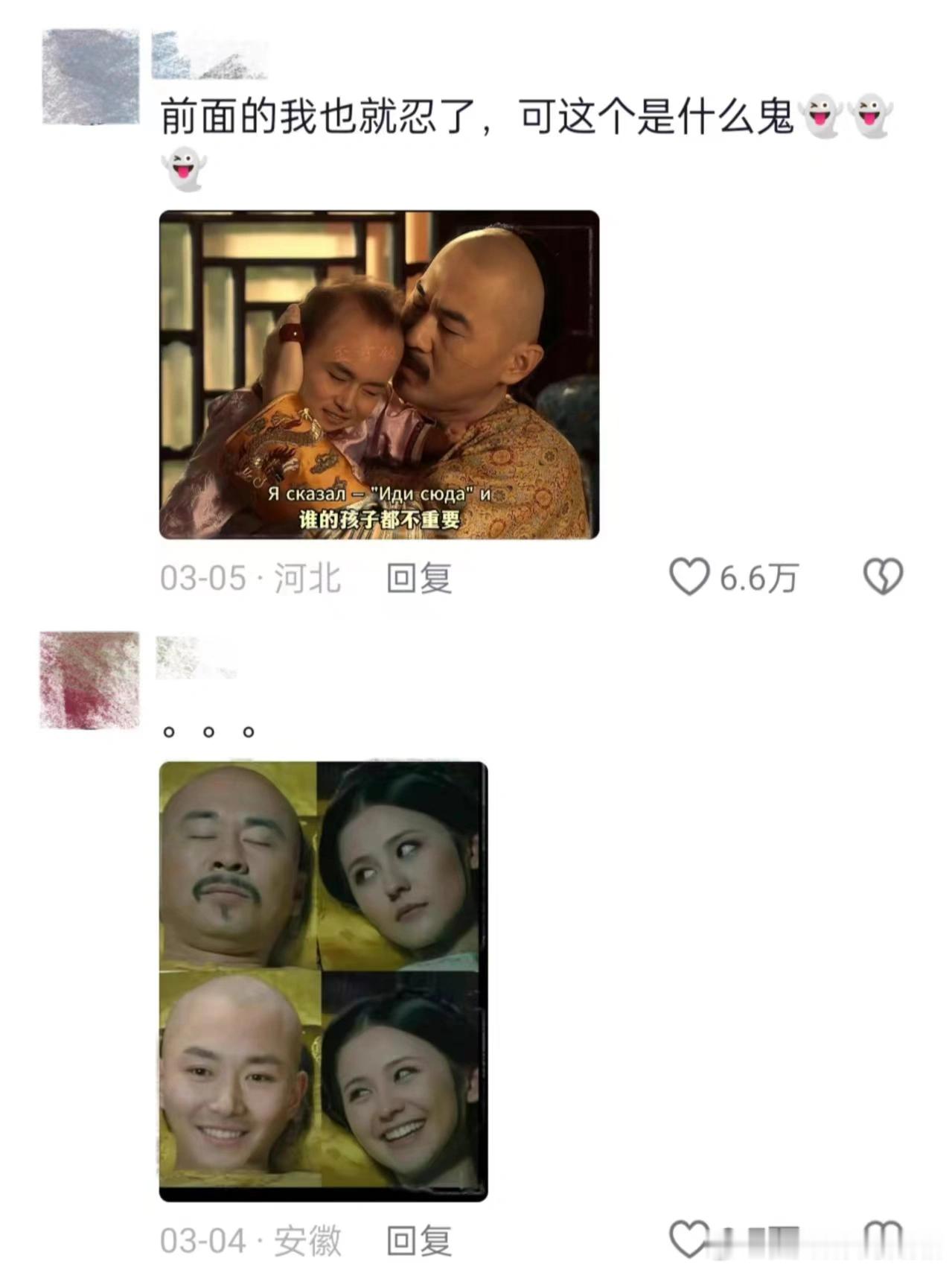 人类对甄嬛传的开发不足0.5% ​​​