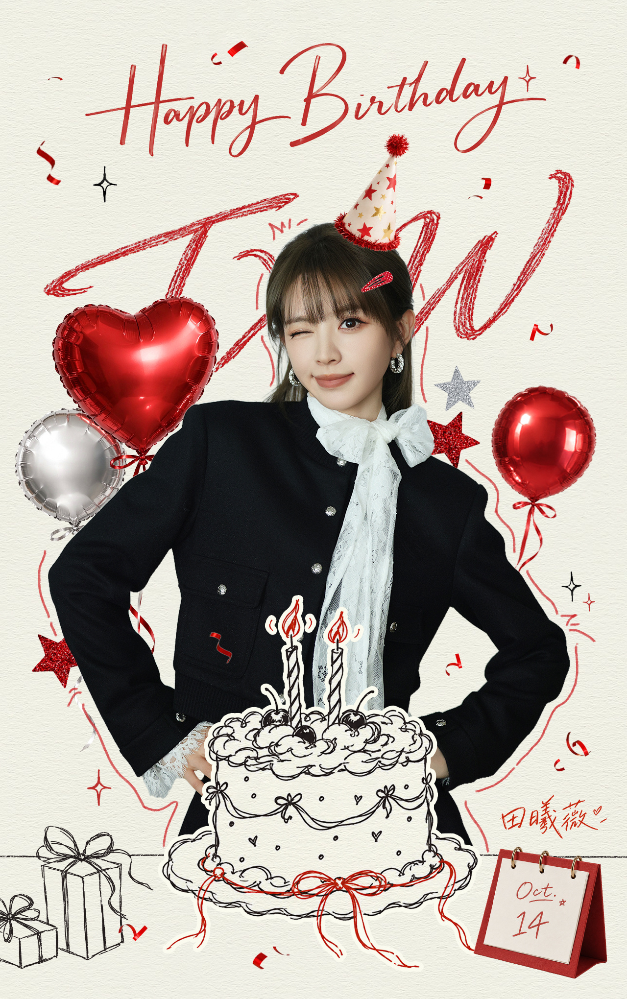 嫁金钗赶上了田曦薇生日田曦薇生日后两天嫁金钗开播 刚吃完生日蛋糕的甜妹，两天后就