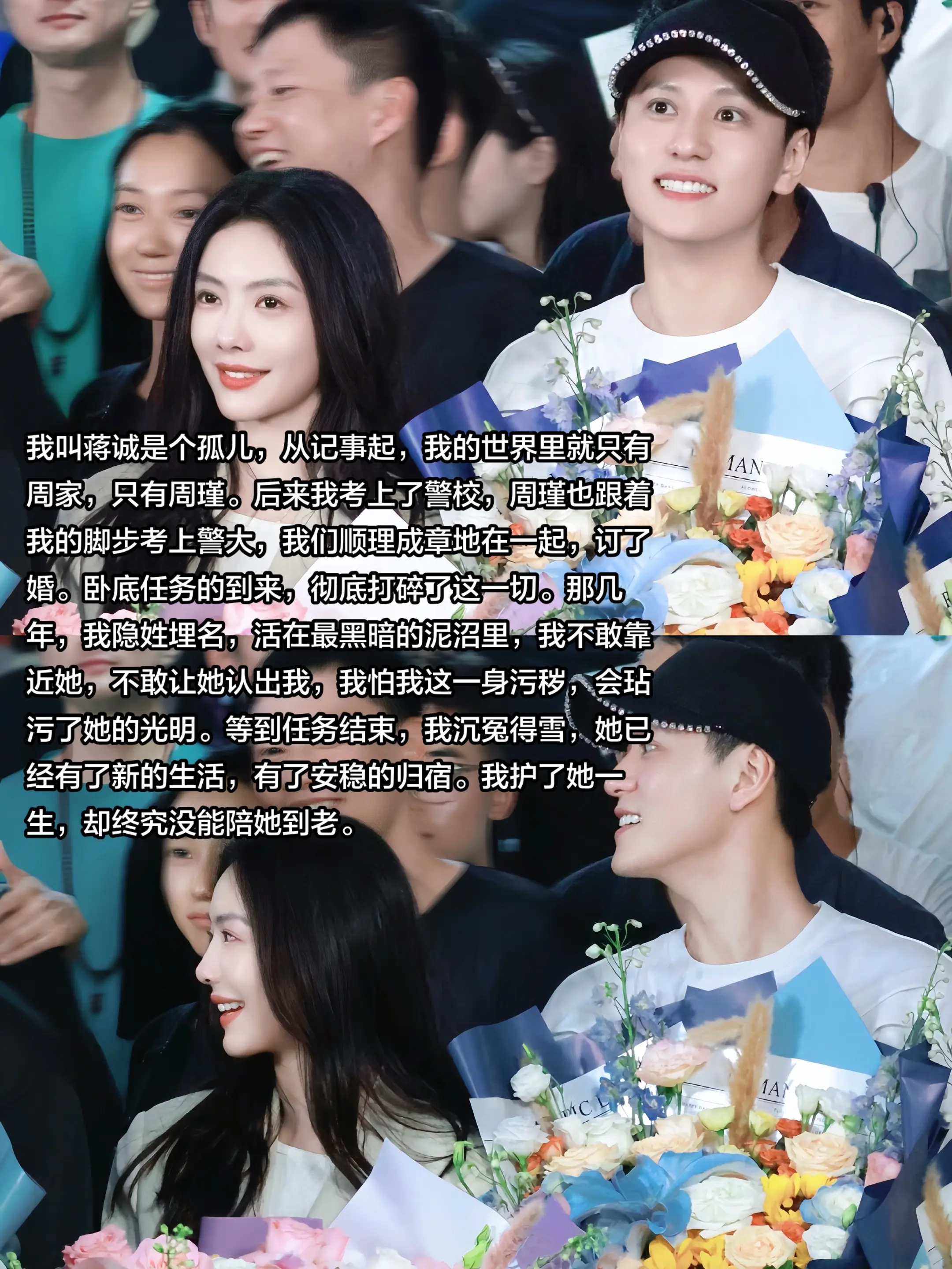 “忠于国家，忠于信仰，忠于周瑾”