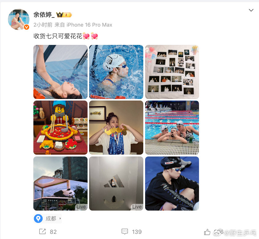 余依婷回应全锦赛七金余依婷晒全锦赛7枚金牌发博：收货七只可爱花花[给你小心心][