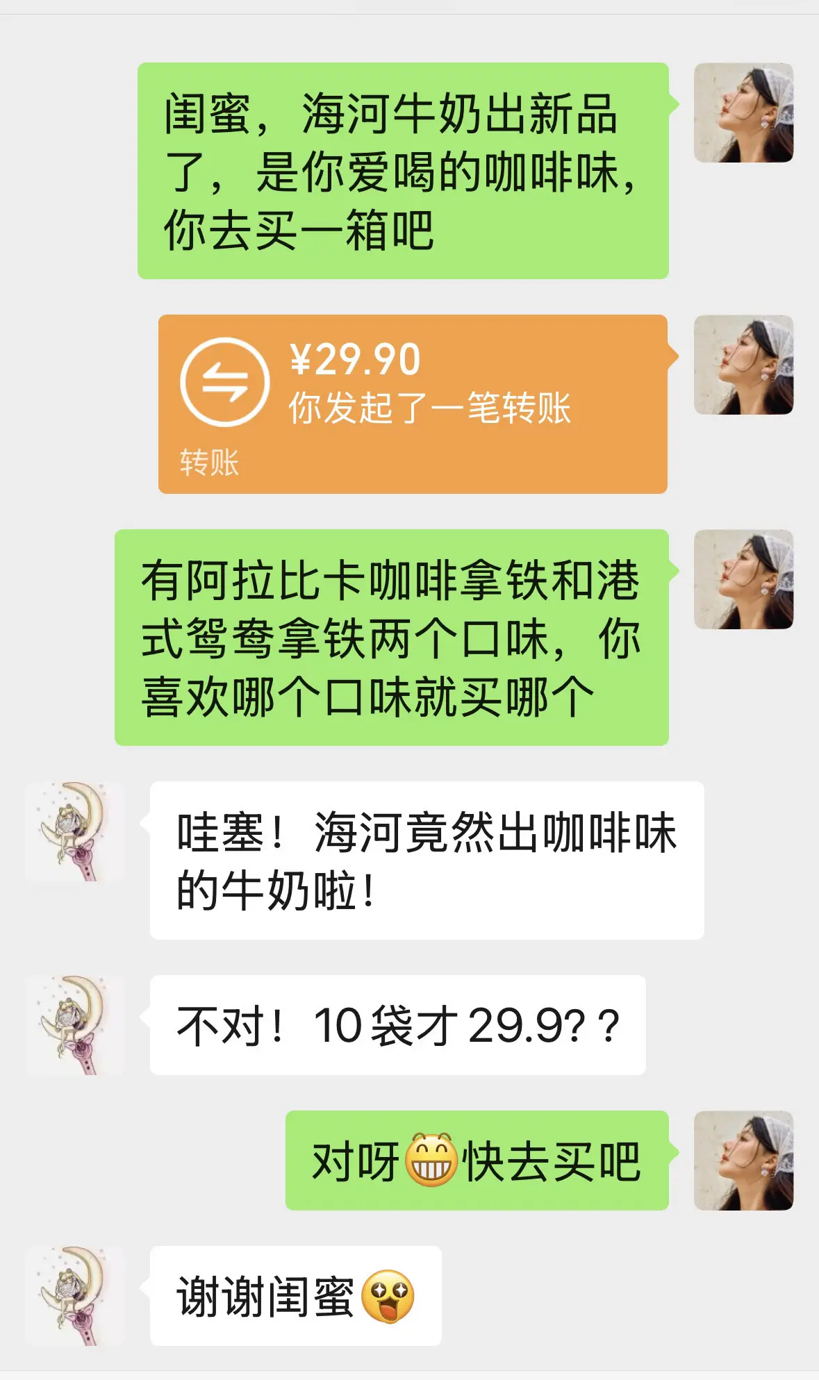 谁懂啊！海河牛奶的新品阿拉比卡咖啡拿铁和港式鸳鸯拿铁真是夯爆了！！