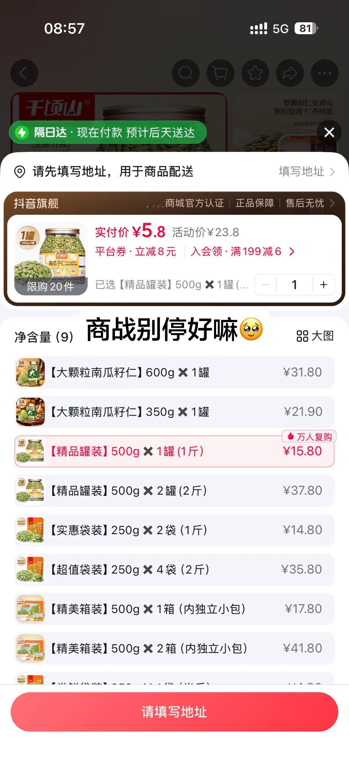 这价格一罐哪够啊，给兄弟们来点！南瓜子