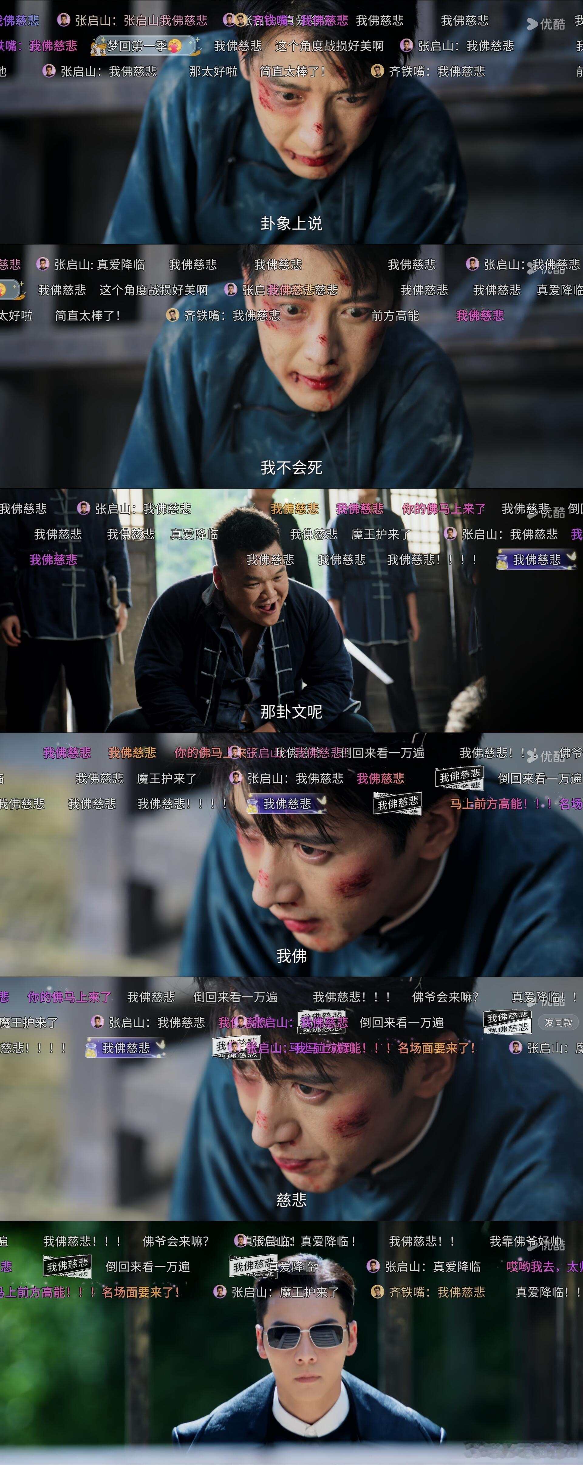 今天这集九门把我看呆了………徐磊一写兄弟情就宛如天授………… 