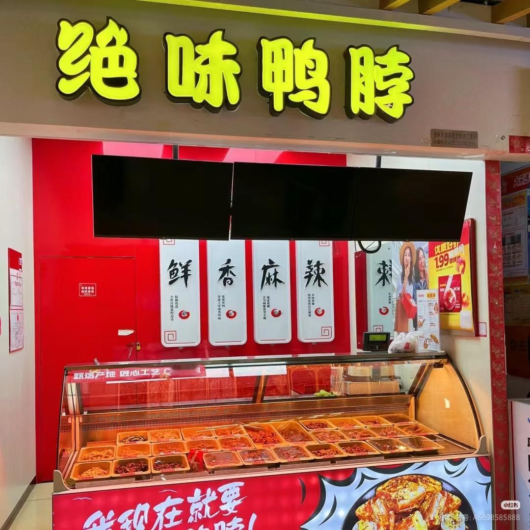 谁能想到曾经的卤味巨头，如今一年多关店超4000家，股票还因信披违规被ST停牌。