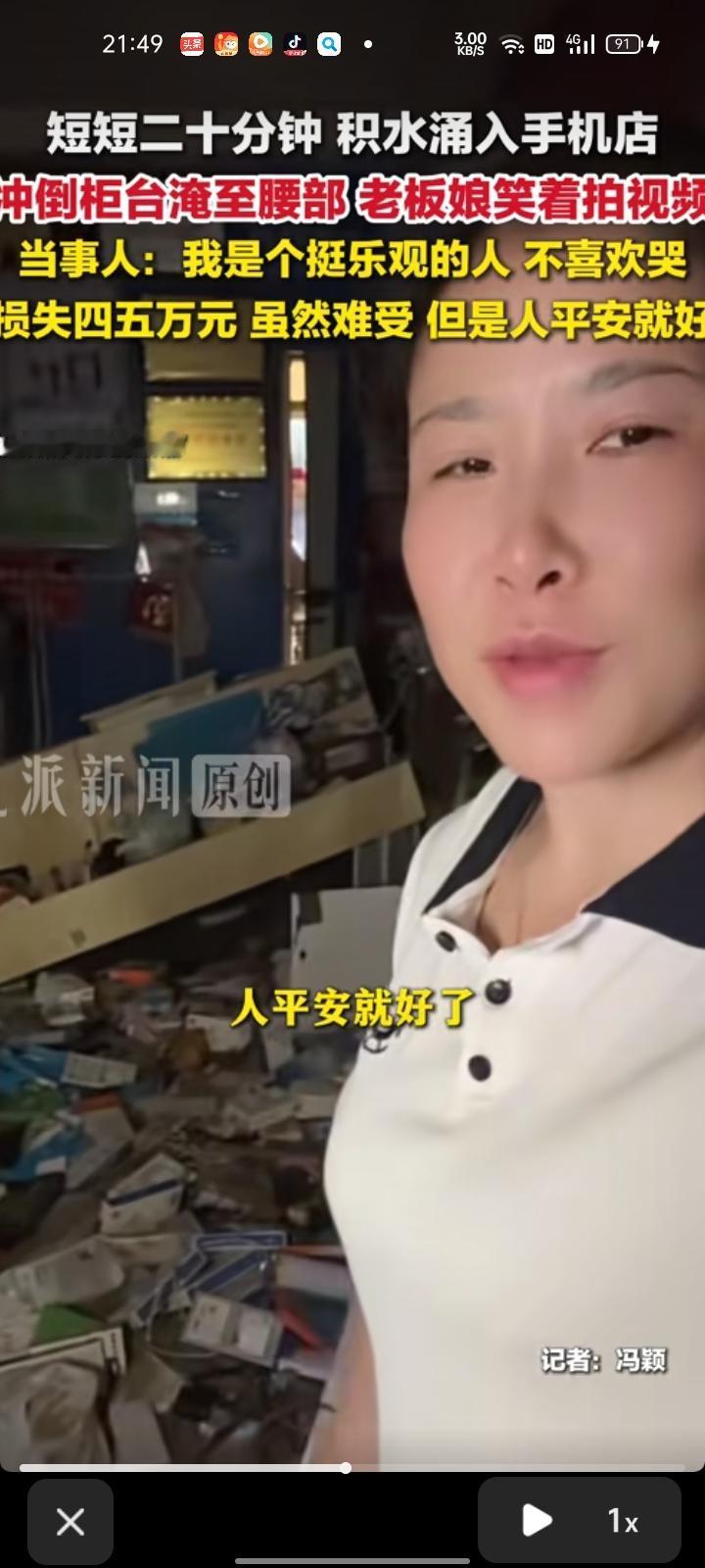 9月4日（报道），宁德福安市。暴雨导致积水涌入手机店，短短二十分钟冲倒柜台淹到腰