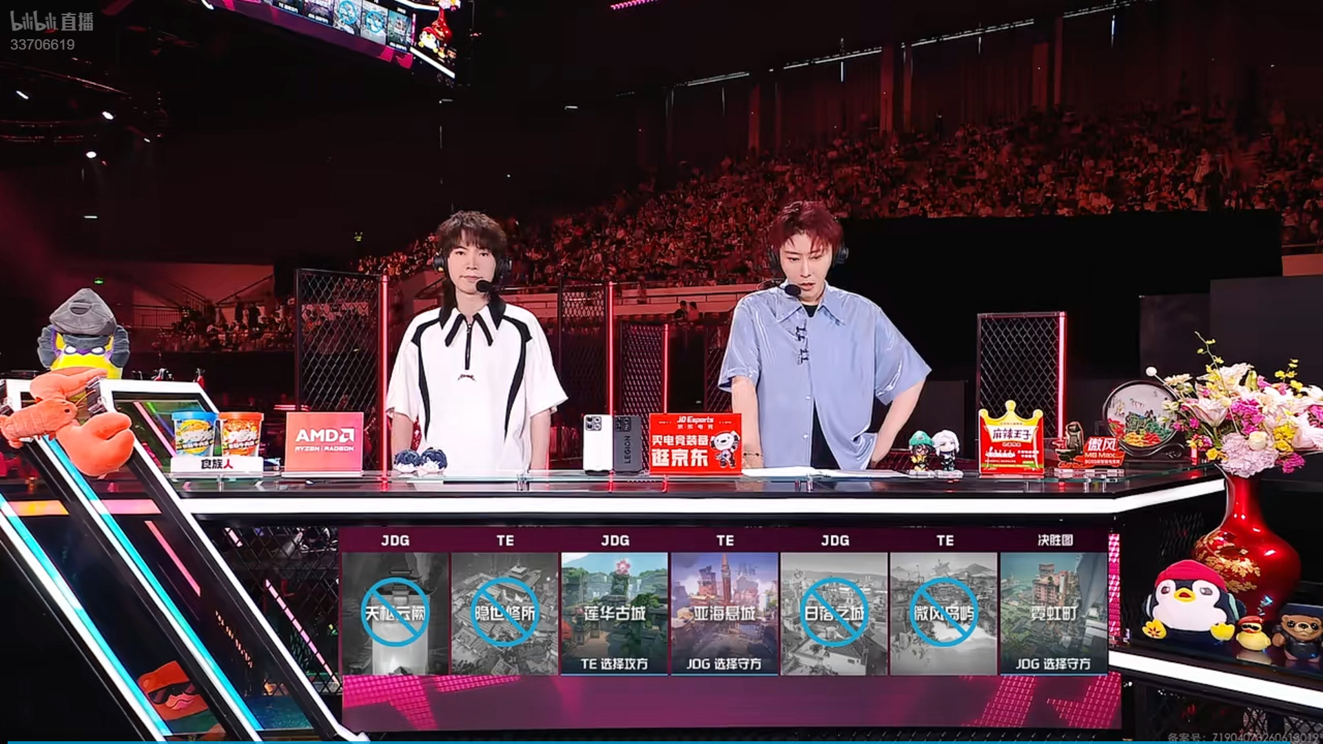赛事BP｜2026VCTCN第二赛段 JDG vs TE BO3地图选择：莲华古
