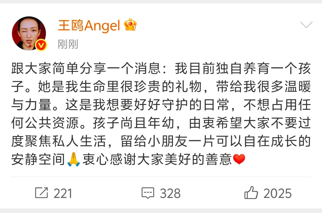 今天有狗仔发布王鸥带女儿上早教视频，现在王鸥发微博承认有孩子并表示自己目前独自养