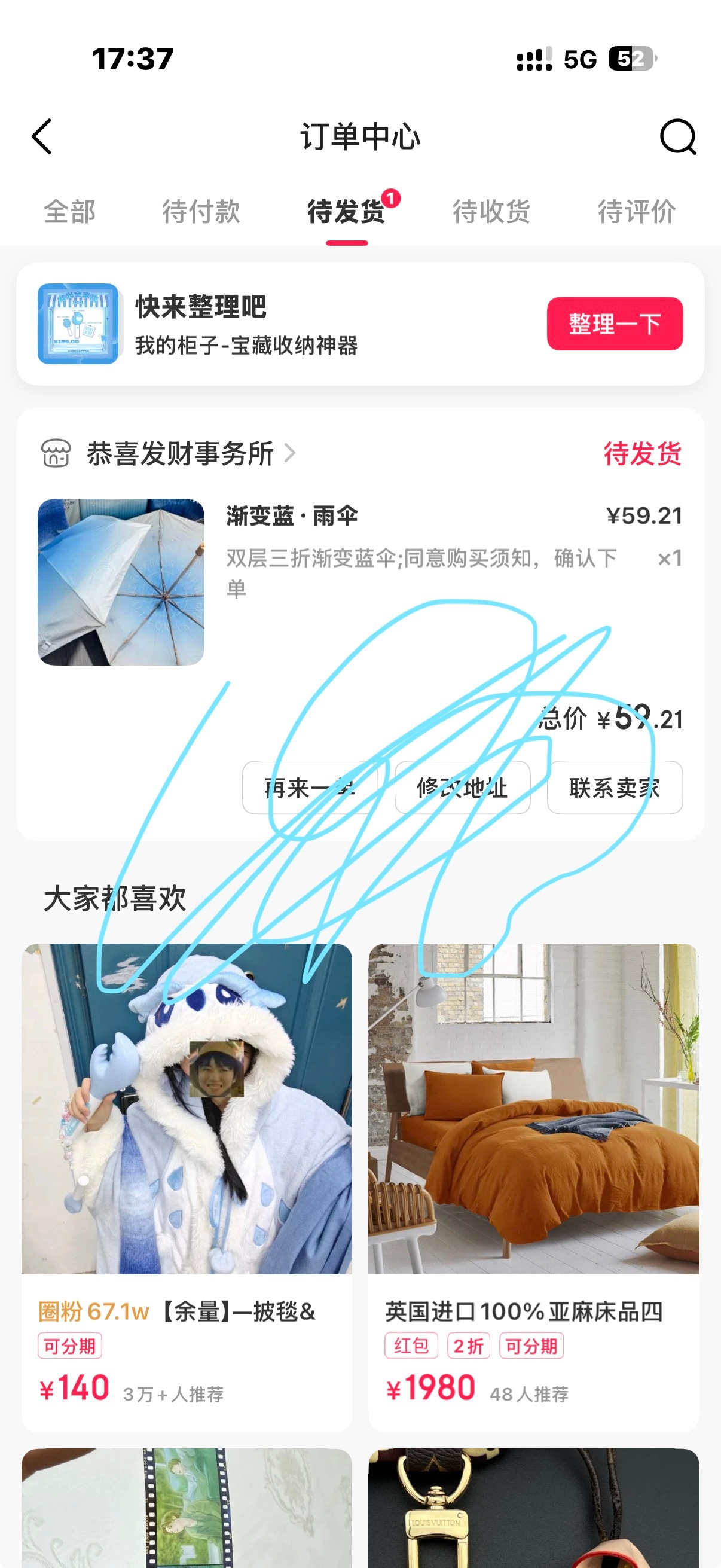 昨天伞被吹坏了…我速购入小小蟹意,不成敬意