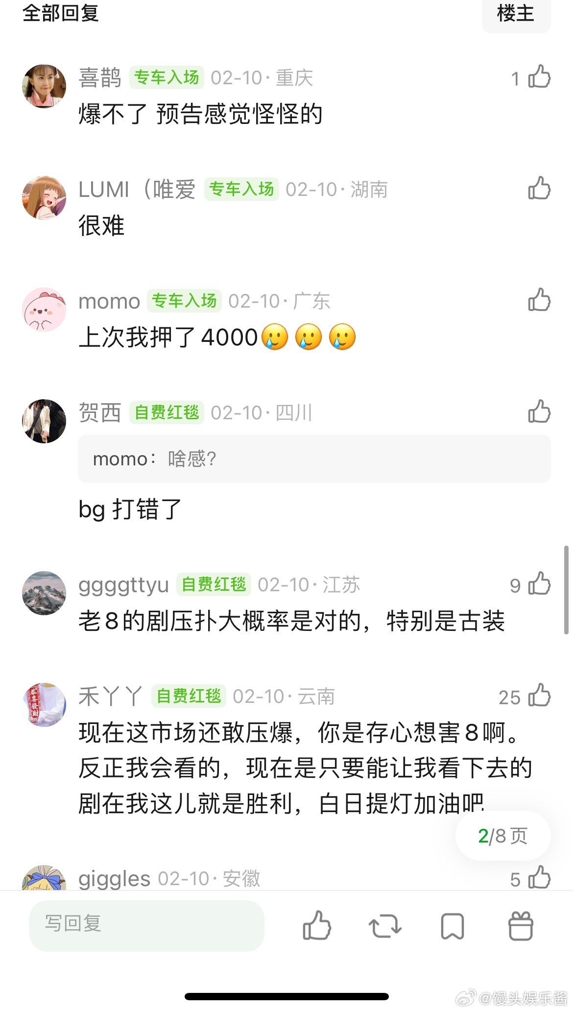 白日提灯定档网友说会扑，1⃣️迪丽热巴不适合古装，2⃣️男女主没有cp感 
