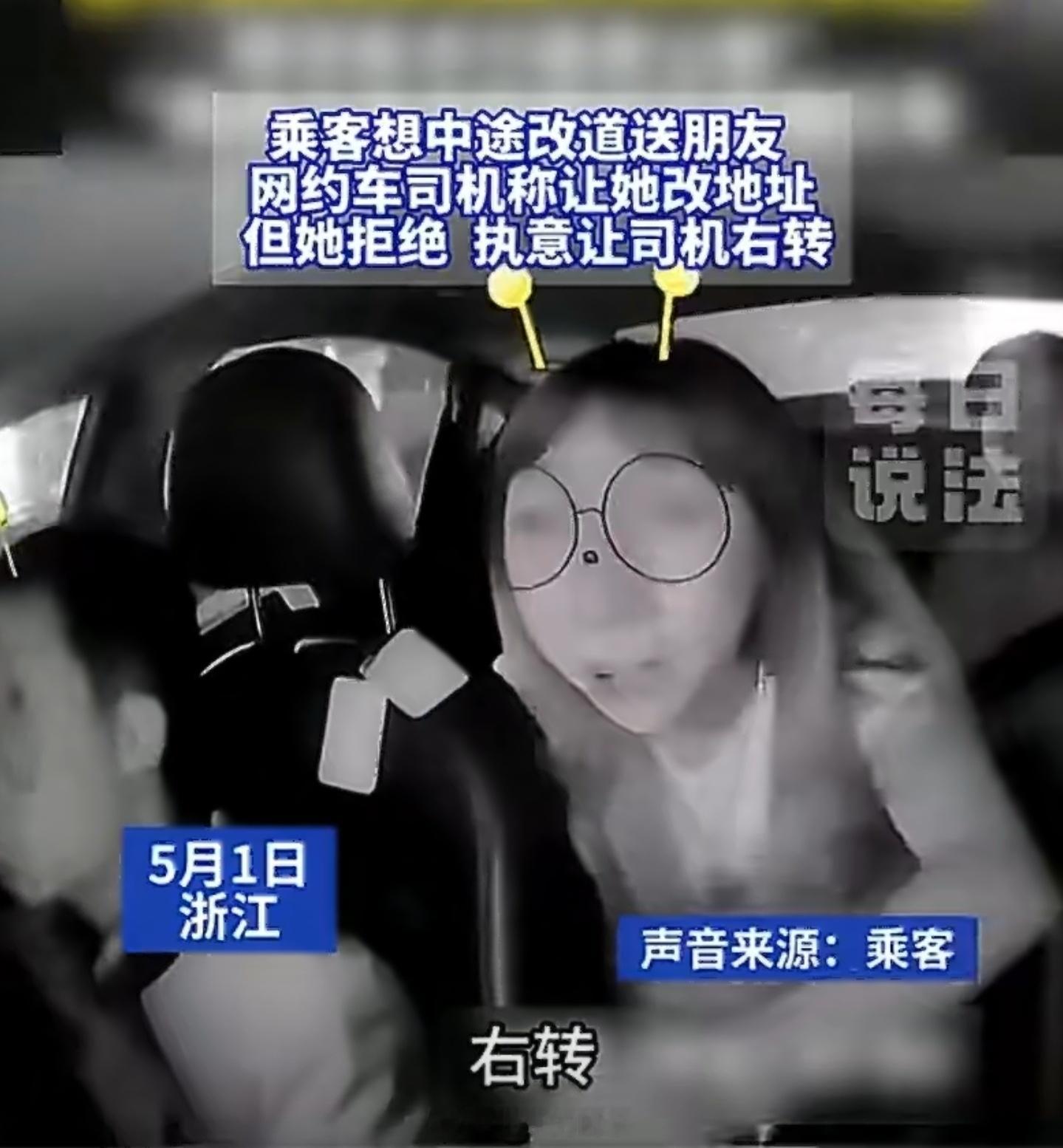 女子搭网约车强抢方向盘酿车祸事发时，一名网约车乘客在行程中途要求改道送朋友，司机