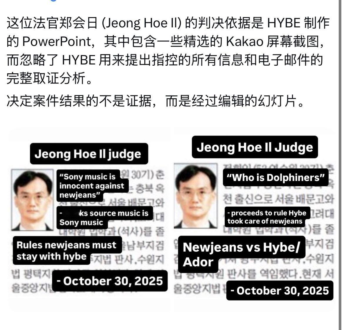法官郑会日  的判决依据是 HYBE 制作的 PowerPoint，其中包含一些