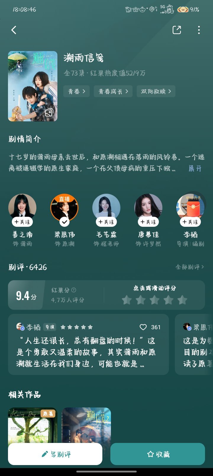 《溯雨信笺》 我从第一集哭到最后一集姜之南饰演蒲雨✘梁思伟饰演原溯剧情简介:十七