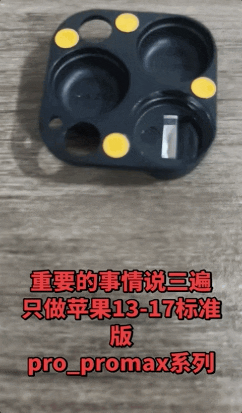手机壳变成偷拍器警惕隐形镜头你以为手机平放在桌上黑着屏，就什么都拍不到？错了。最