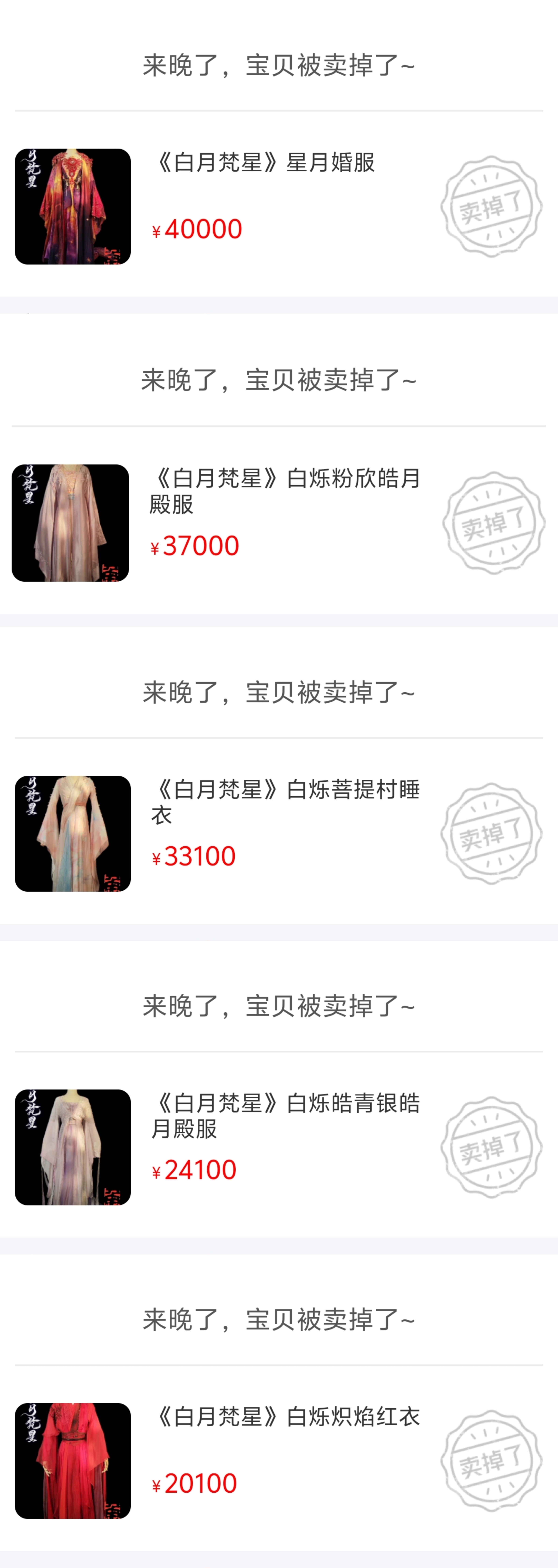 太富有了姐姐们。 ​​​