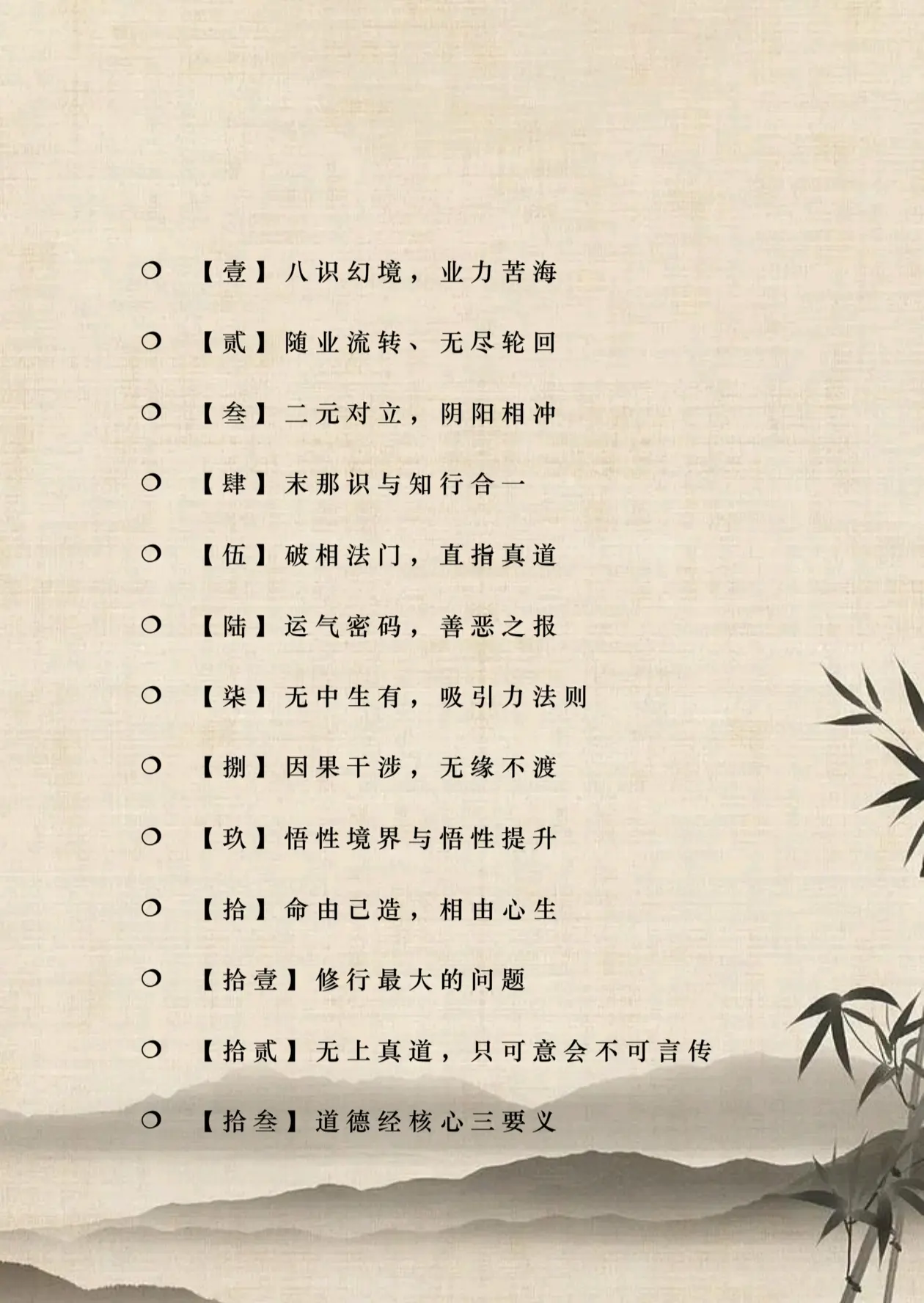 修行课程已经完毕，想学习的朋友进粉丝群