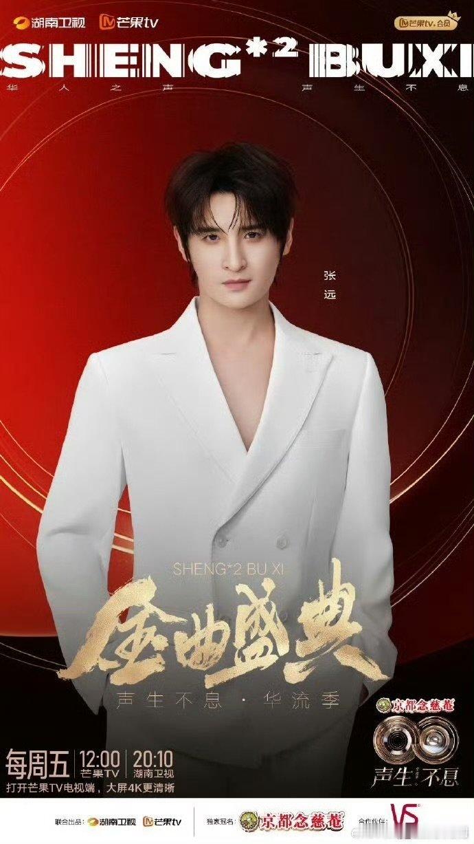 声生不息金曲盛典阵容 声生不息 声生不息金曲盛典阵容太顶了！全是实力派大佬齐聚，