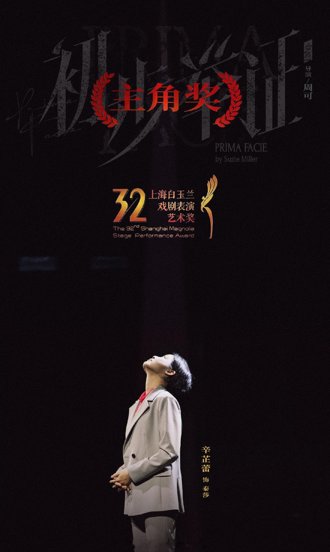 辛芷蕾首提即中！去年因为花少吸粉，年尾又因《繁花》大火，现在直接首提即拿下第 3