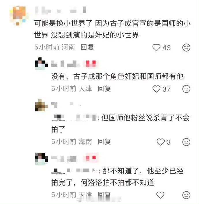 何洛洛官宣出演万花世界结果又被换了？角色换郭俊辰了？？？现在竞争真激烈！已经官宣