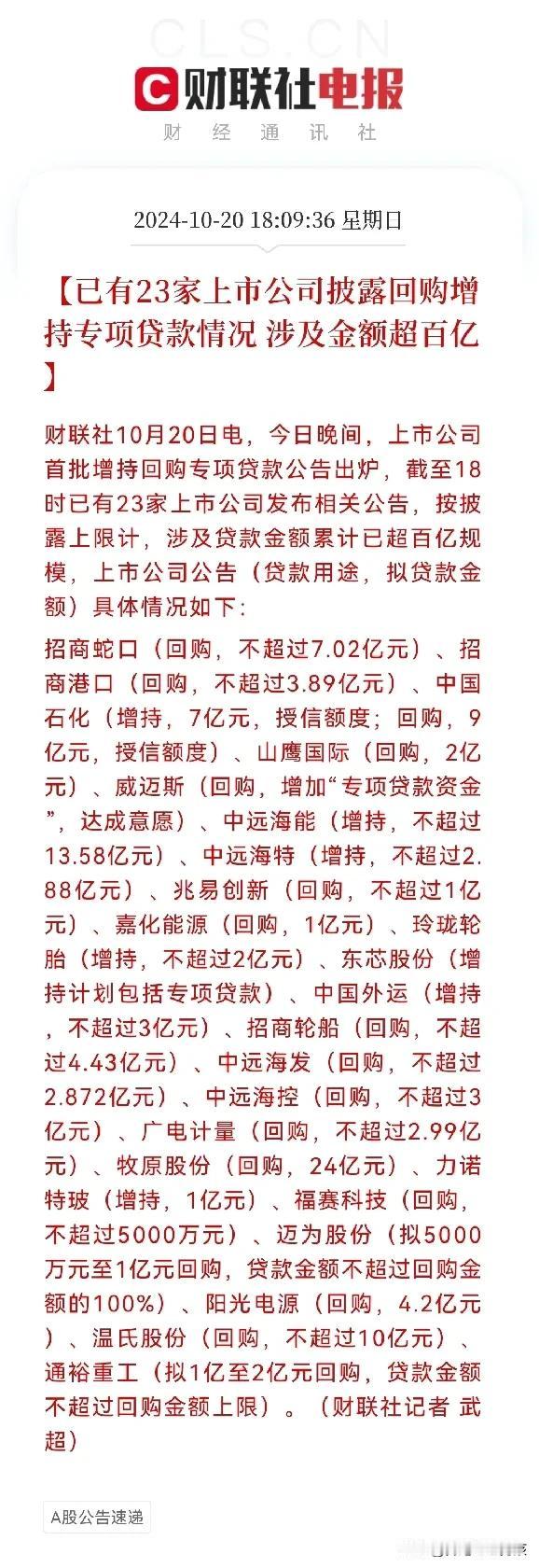 重磅利好
3000亿增量资金正在路上…
下周A股又要开启涨，涨，涨，模式了…
就