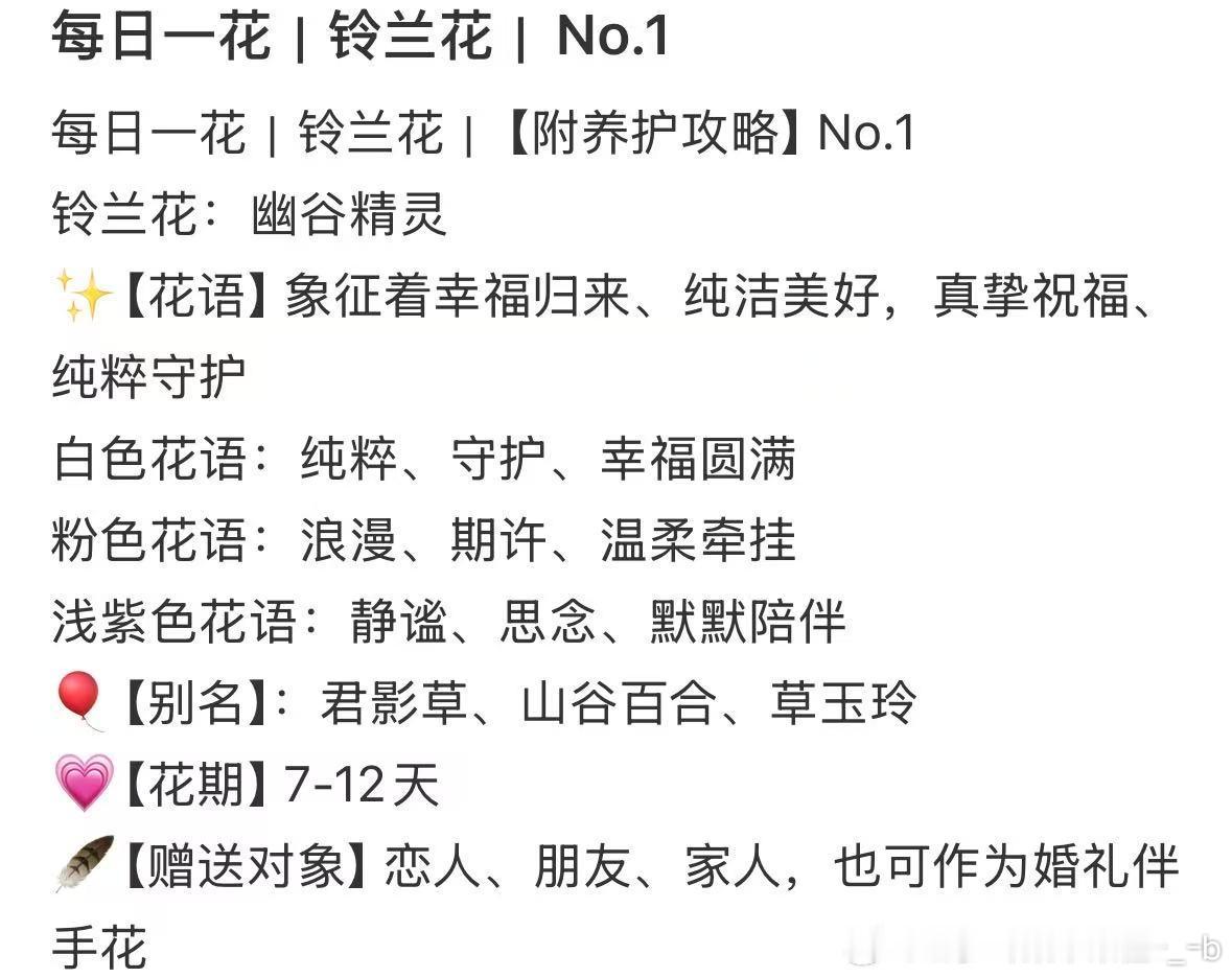 啊啊啊啊啊这个邀请函上的花【幸福归来】 