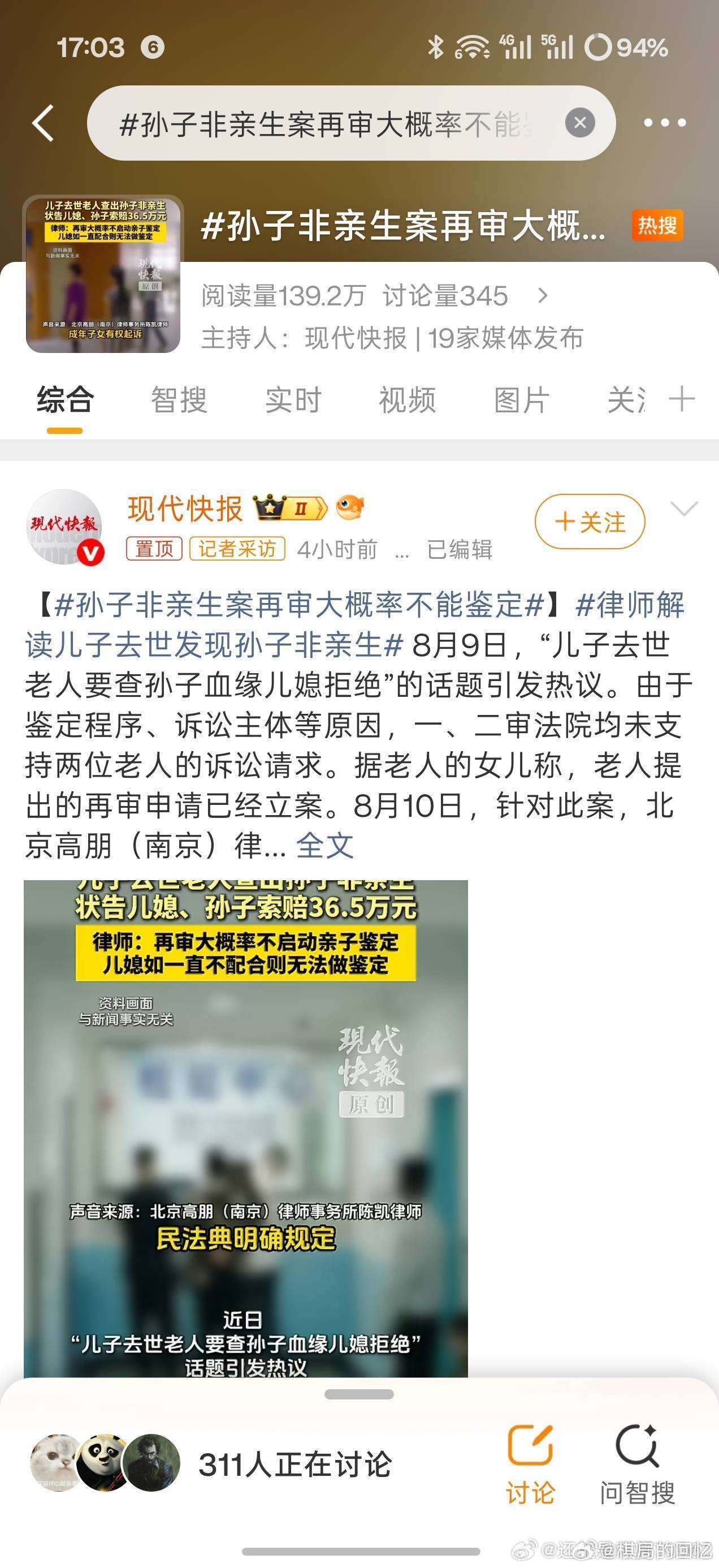 中国妇女报谈婚外胚胎案你好，看到你对胚胎案的评论了，也请你关注下下面的问题 