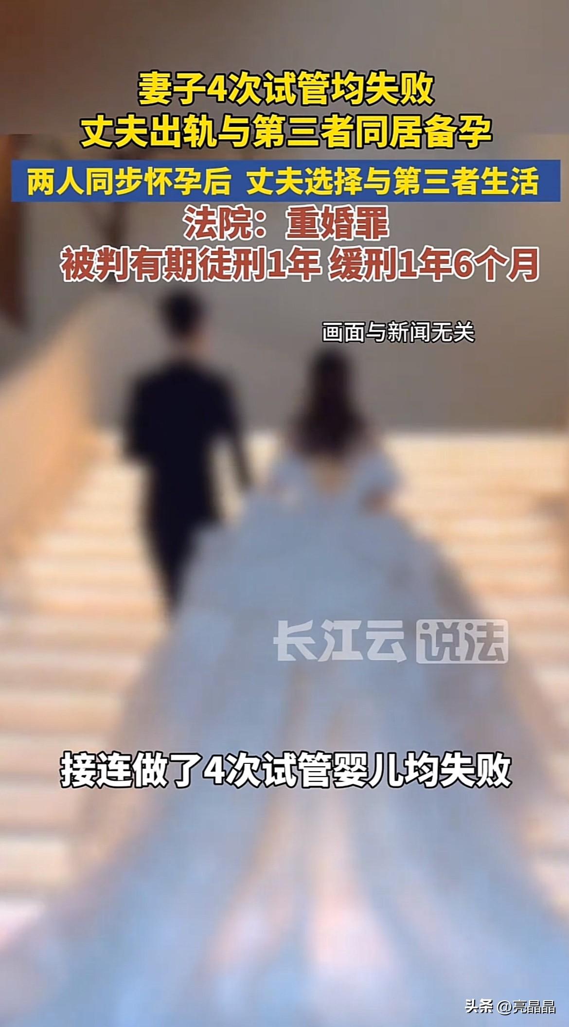 海南海口，一女子婚后4次试管失败，丈夫偷偷在外找人，女子第5次试管成功怀孕，丈夫