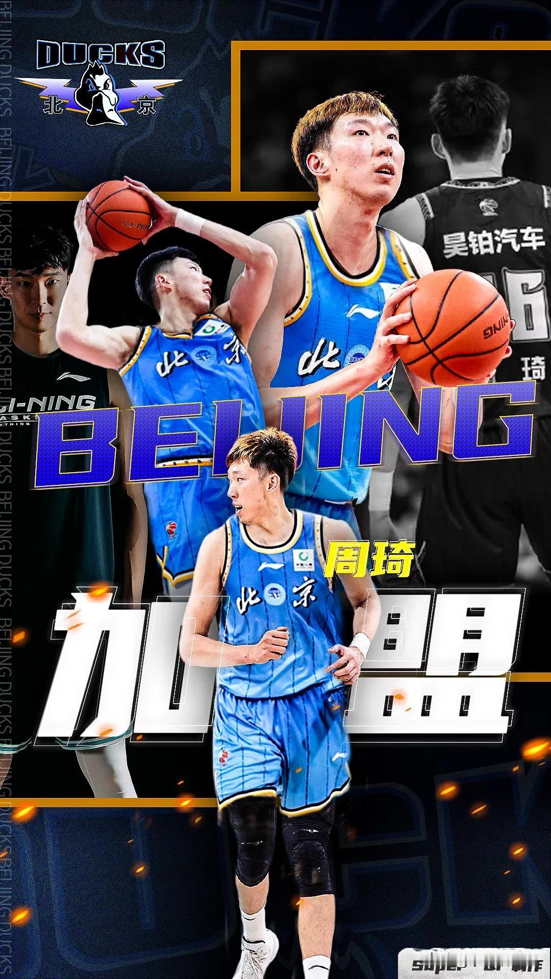 媒体人解读周琦离开广东队的原因：
1、周琦对于广东提供的报价并不满意，这也是周琦
