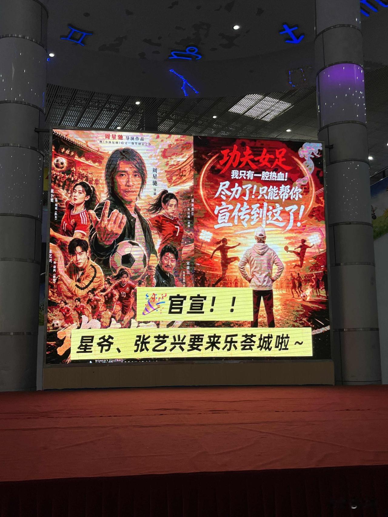 星爷要来东莞寮步和大家见面了，
很幸运的是，
我就在寮步。
今天无论如何都要去现