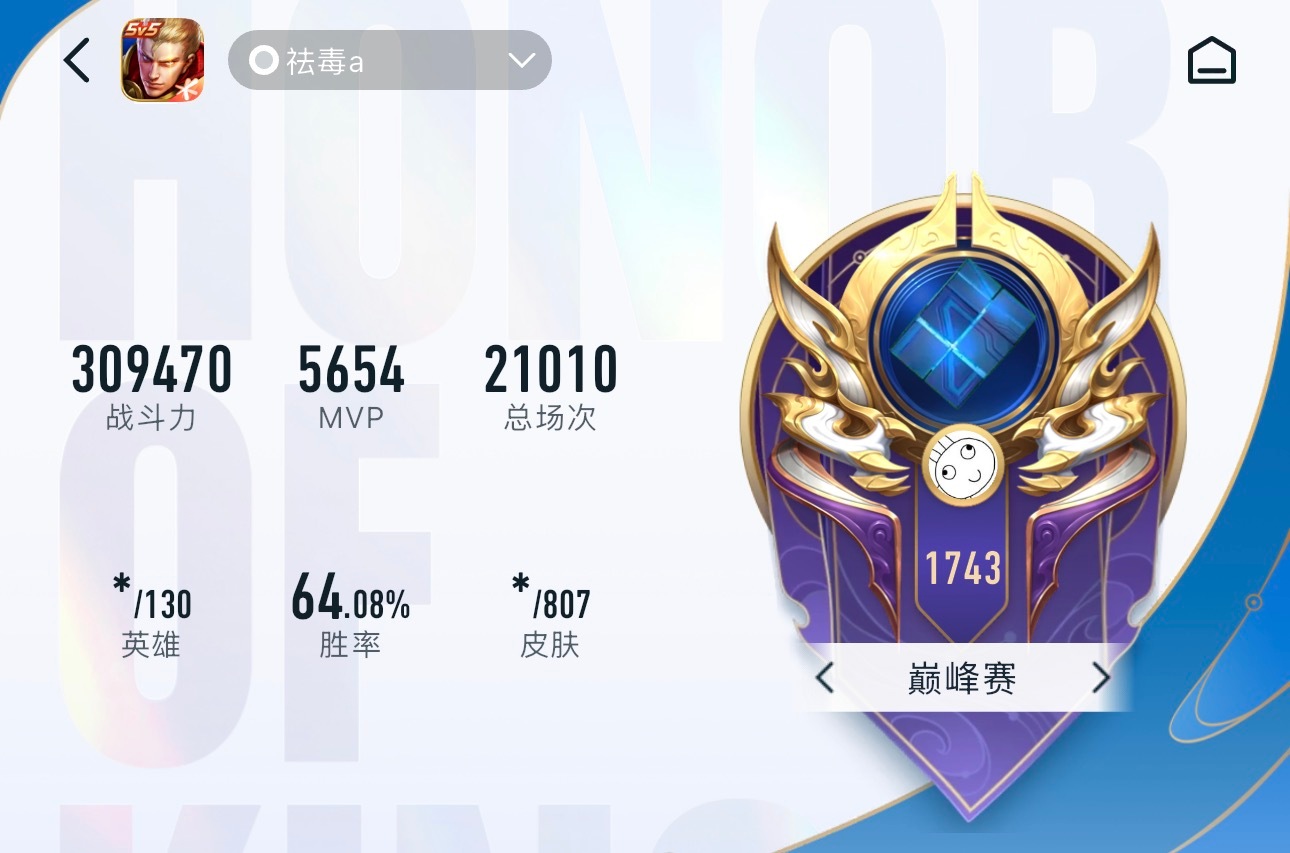 你走过的路,每一步都算数 【7.3晚间无畏巅峰赛】第一把 孙膑 跪 1729分→