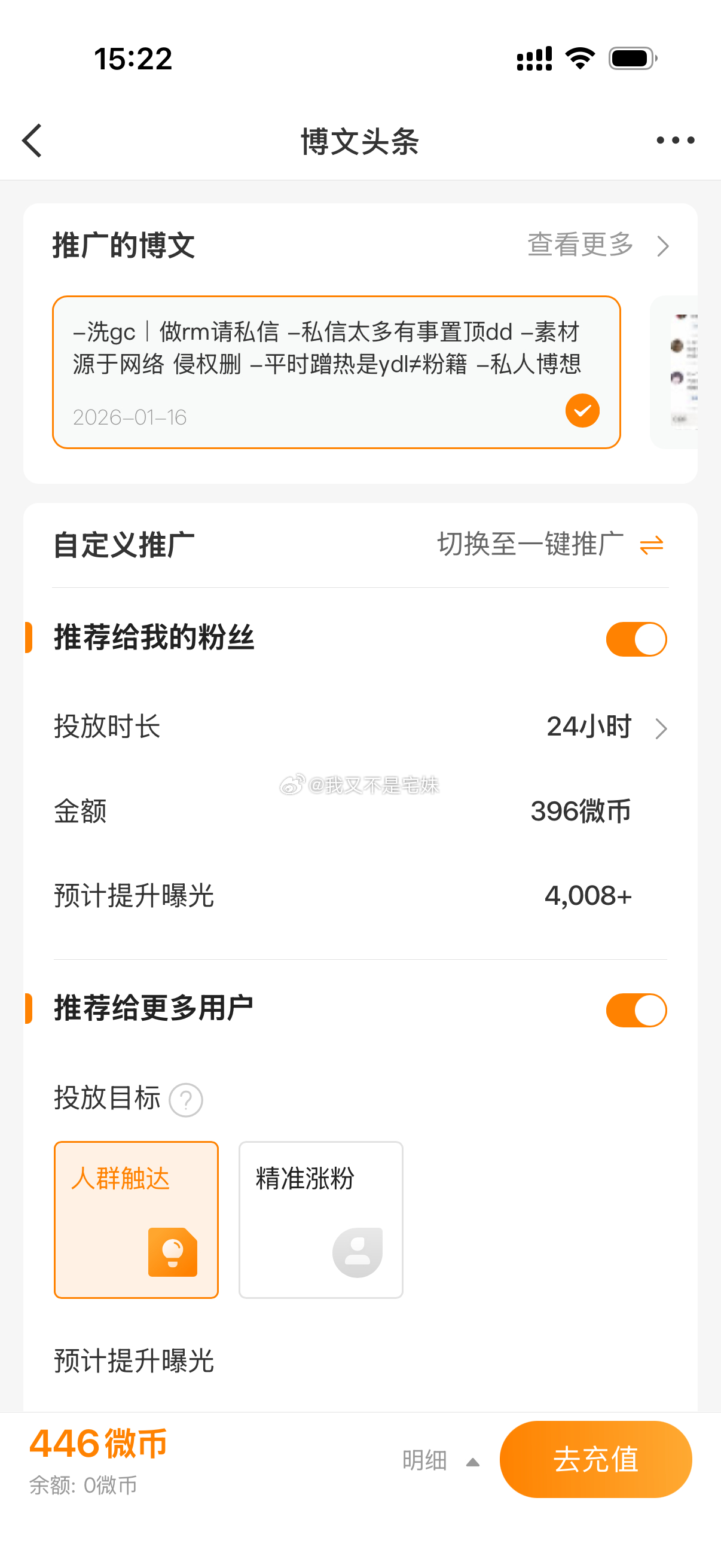我胶囊多久发 