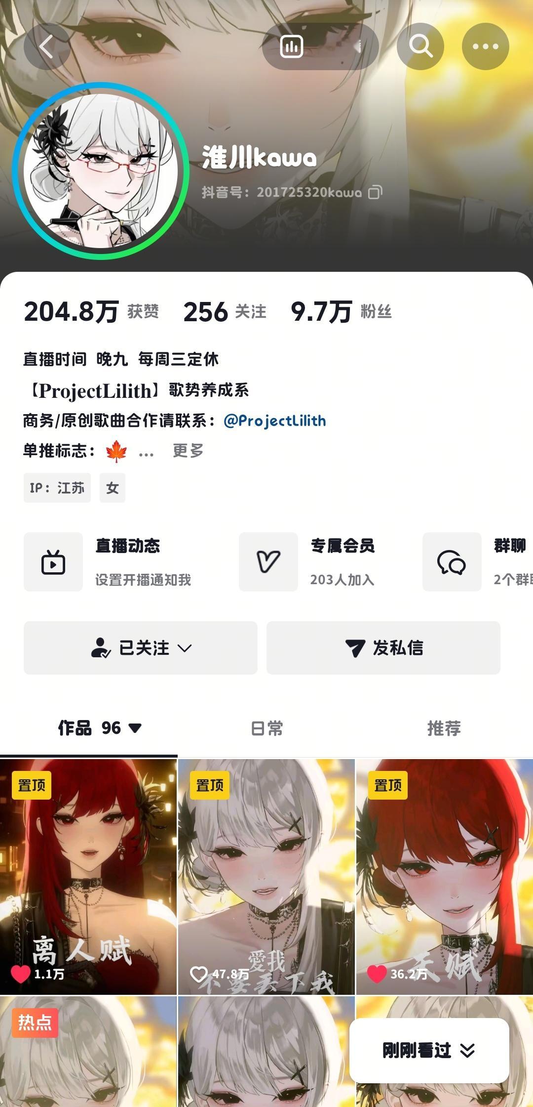 此女唱歌好厉害严肃关注 ​​​