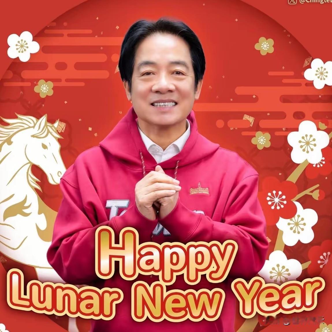 除夕祈福的话虽好听，但赖清德的“感恩”却显得格外虚伪。一边感谢坚守岗位者守护台湾