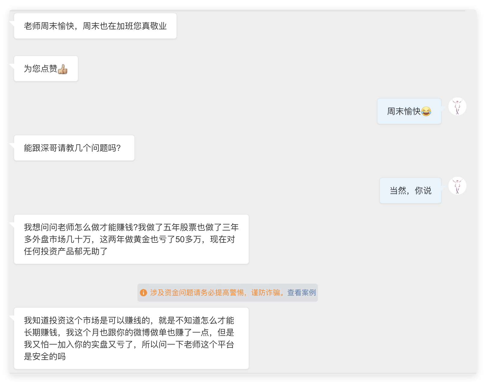 信托相携登金顶，勇闯方知市场雄 周末依旧奔赴而来的各位，感恩这份对深哥的满心信任