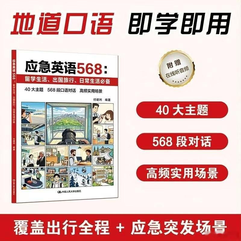 昨晚直播相当成功！下次直播是周五，大家抓紧把书买了，周五讲在国外点咖啡/麦当劳店