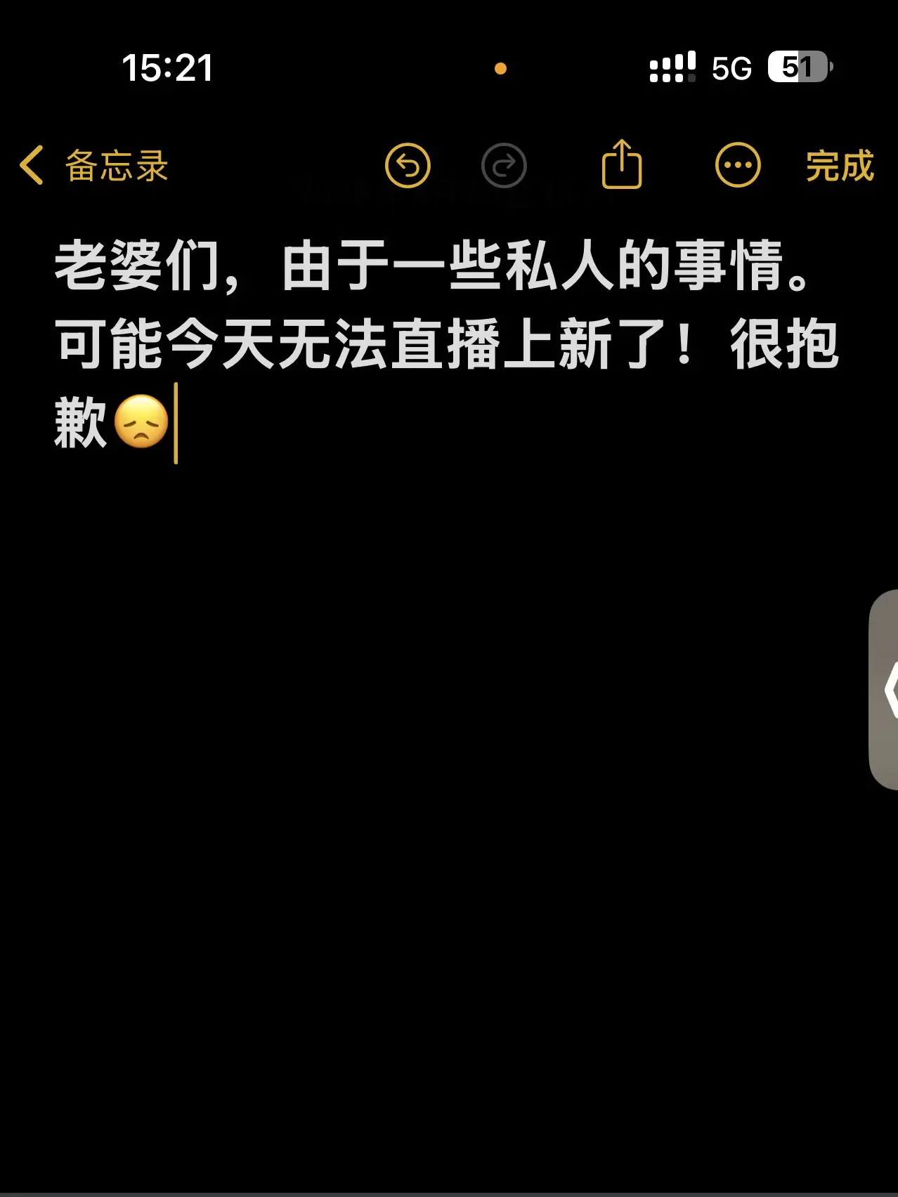 我们过几天见哦