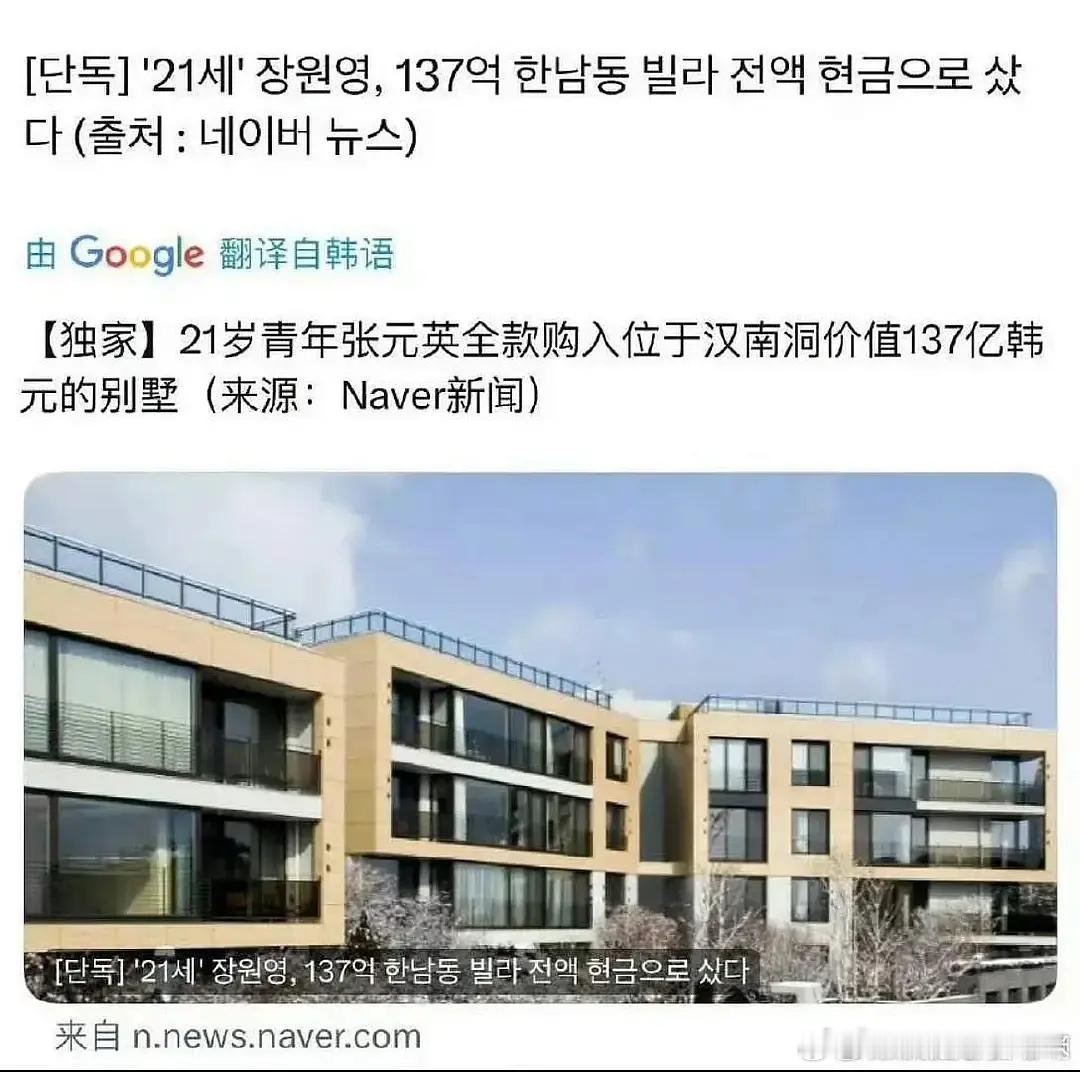 小韩爱豆也这么赚钱么？光听说韩国娱乐圈自杀率搞，大家都过得惨兮兮，这么看山东大妹