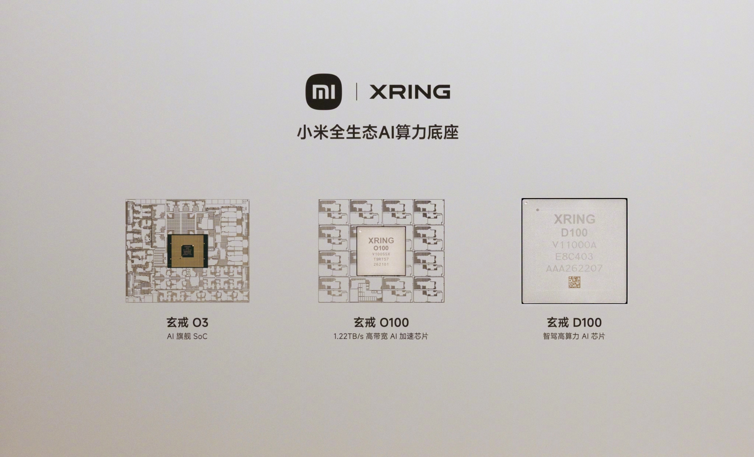 小米人形机器人拿到了小米最新发布的三颗芯片。 人形机器人过障碍太丝滑了