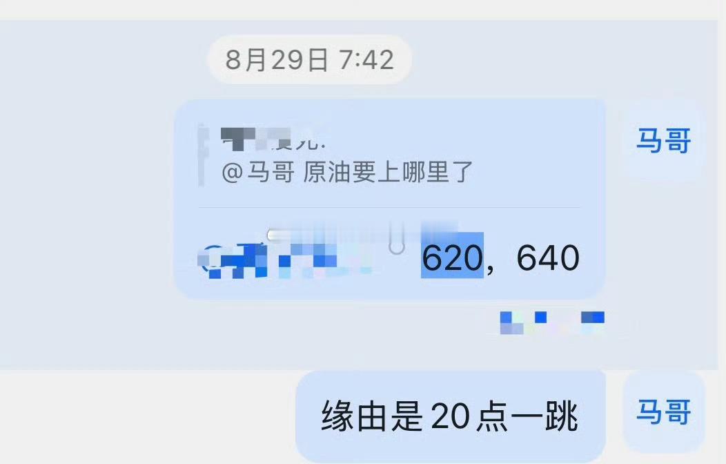 原油终于来到640随后回调非常经典的规律周期！符合8.29号原油看法！期货原油原