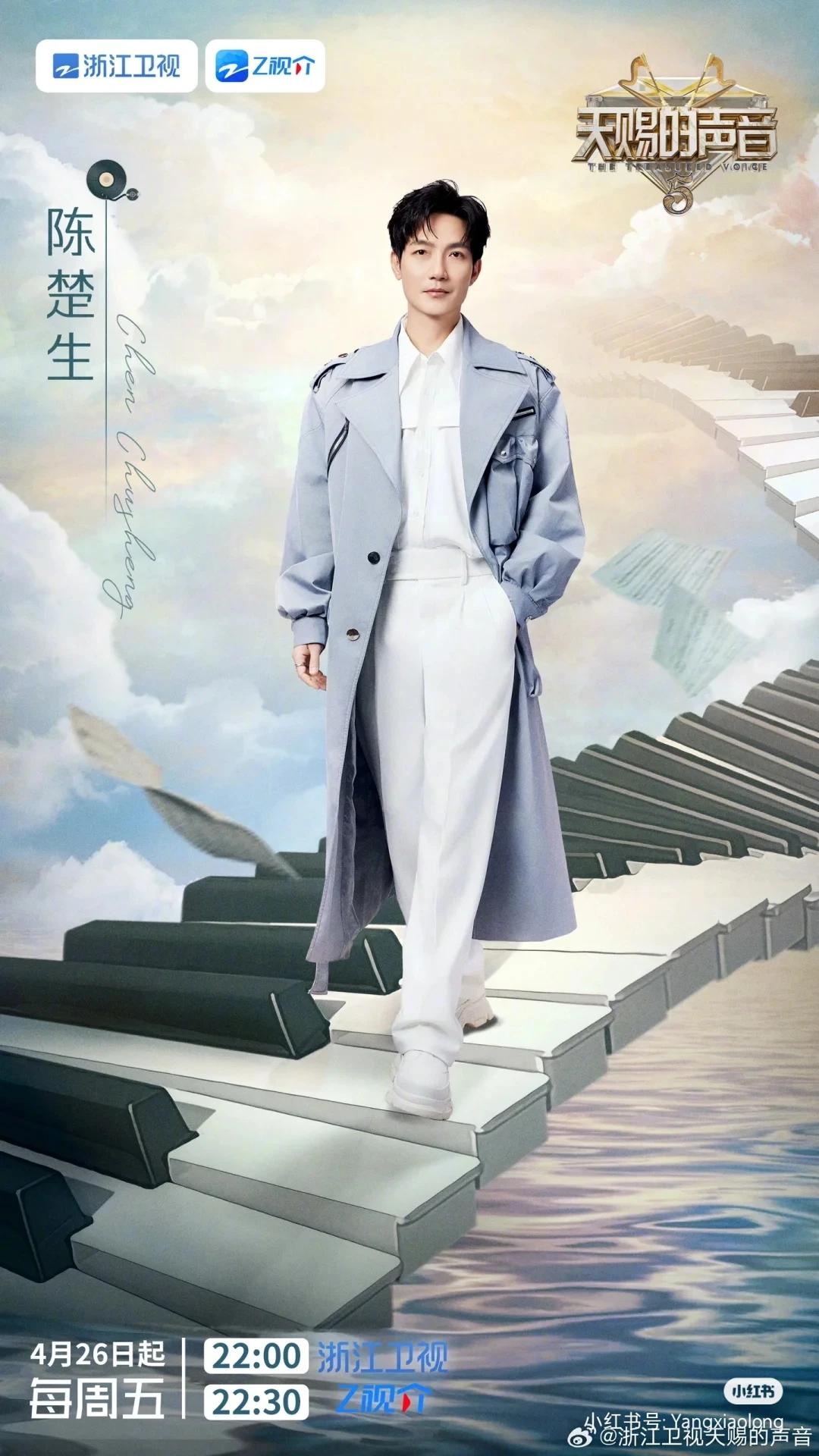 陈楚生这张真的太好看了！衣服配色干净和谐，有设计感但很自然，生哥穿得正合适，非常