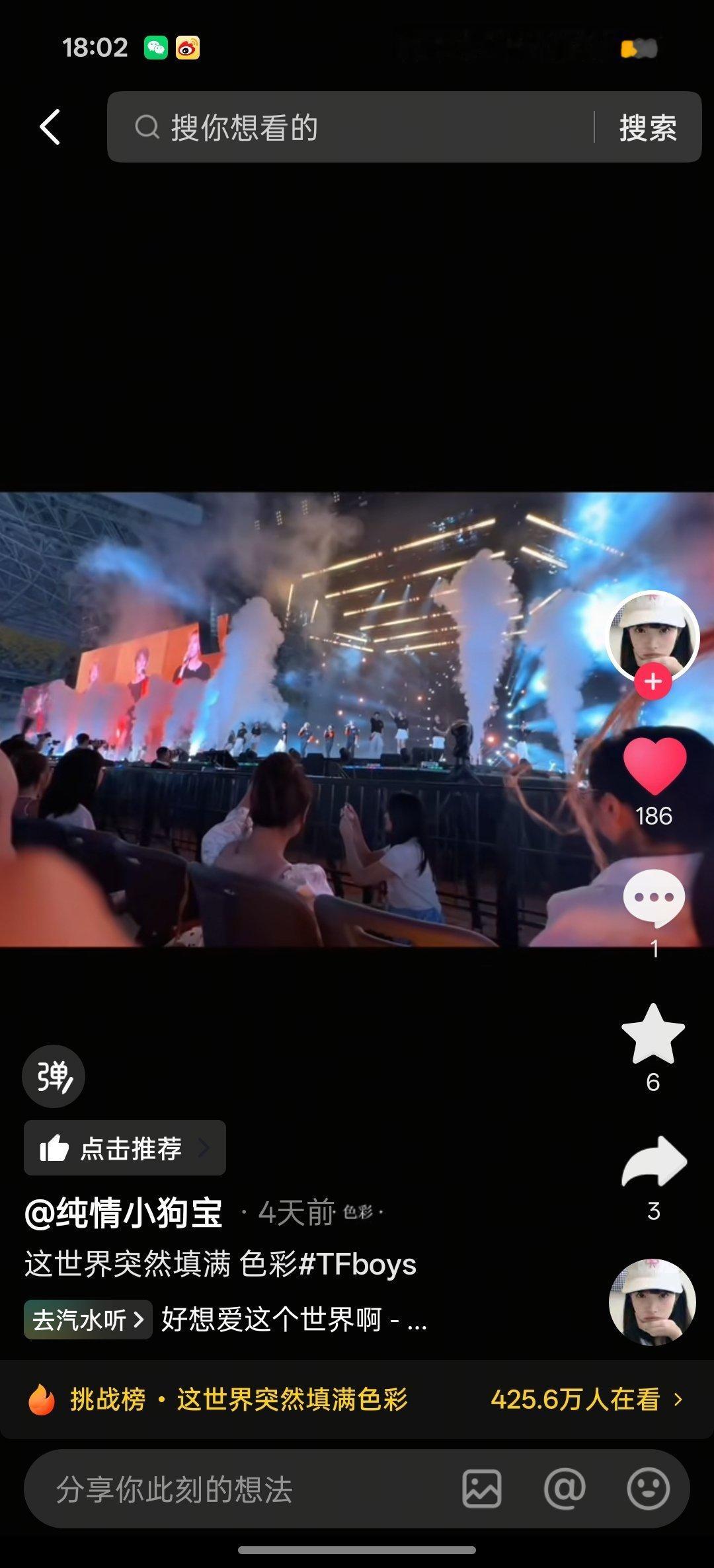 内场原来这么近 