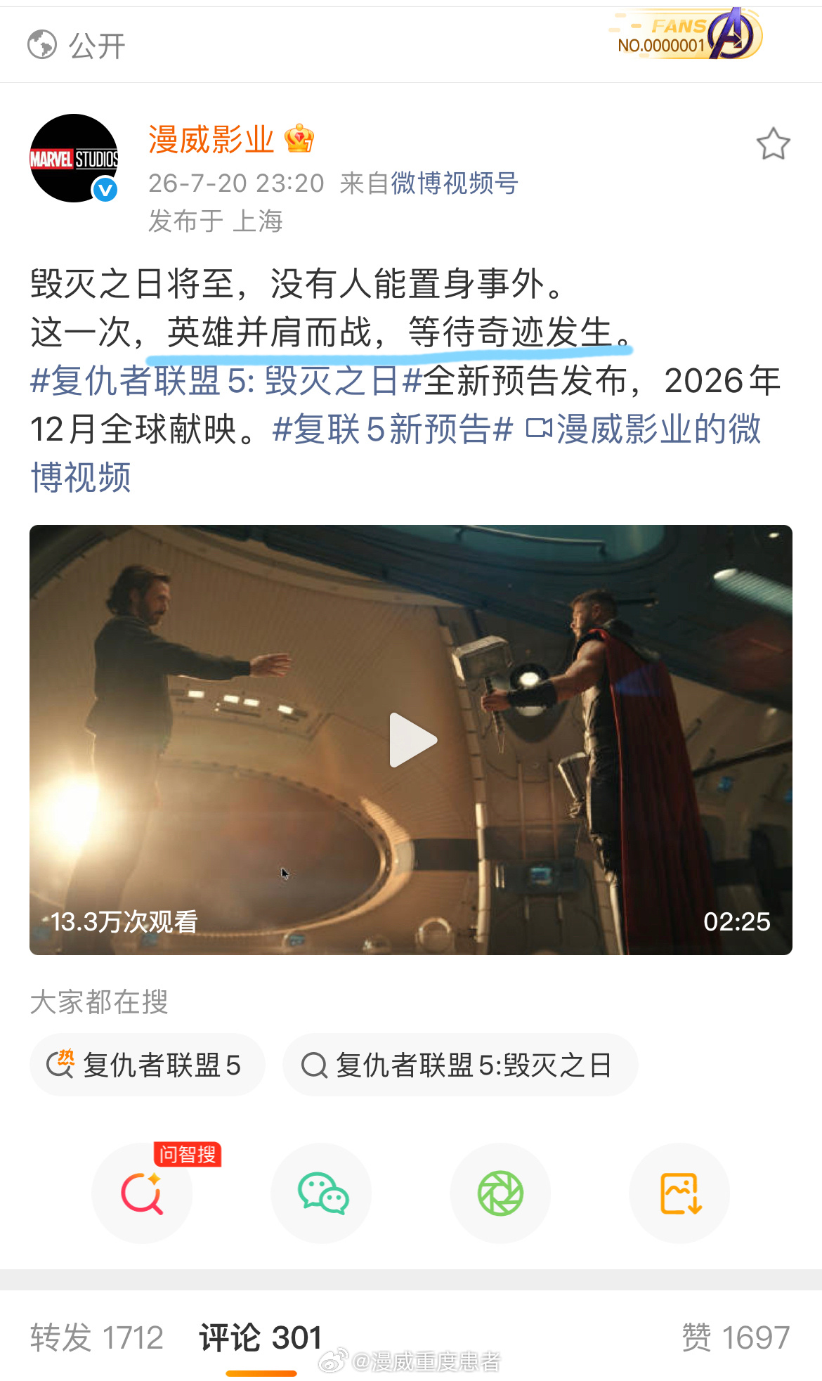 我才发现漫威给复联五这个预告的封面都是这张史蒂夫握住锤子的一幕…救命啊谁的奇迹回