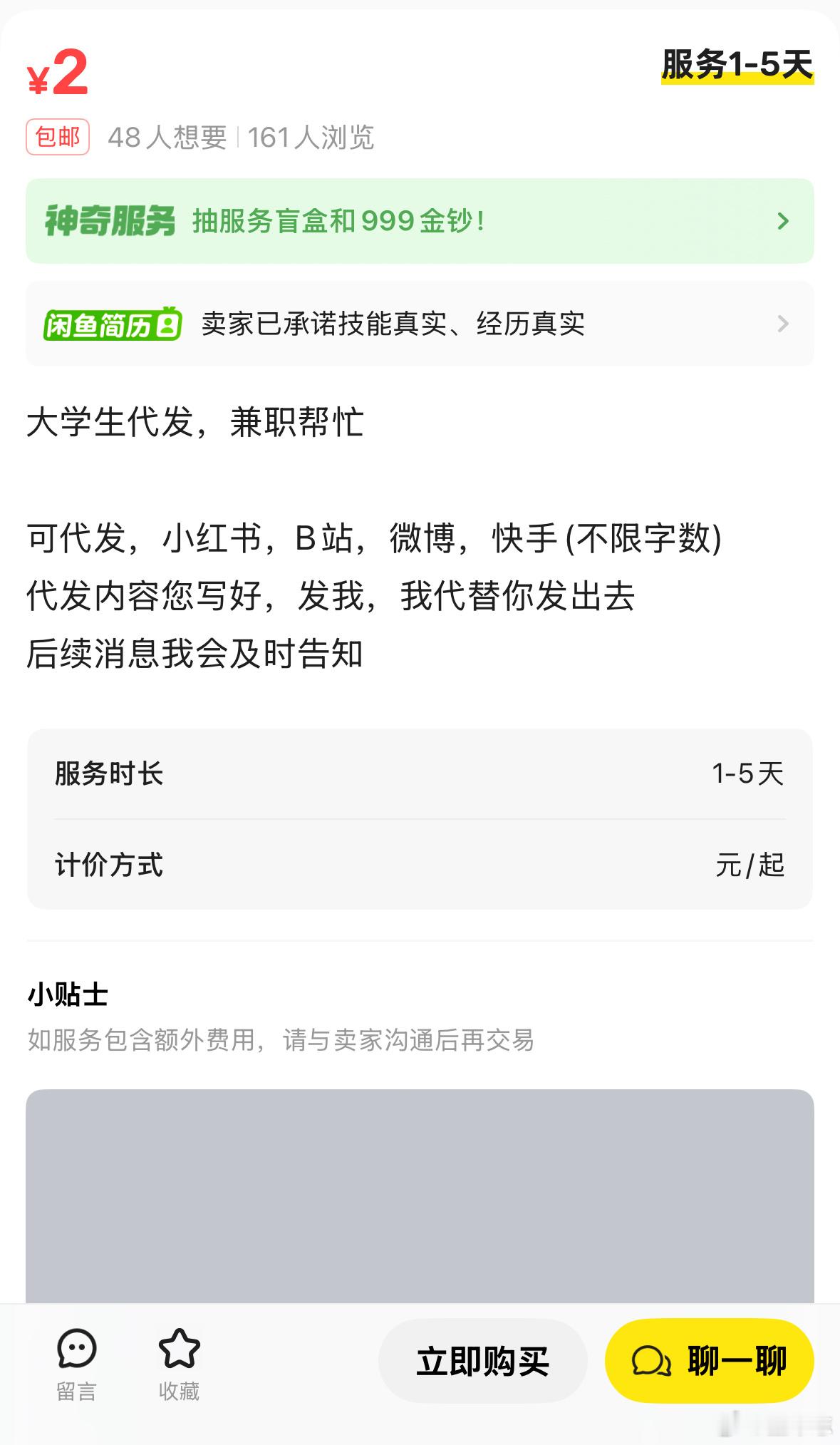 美驻华使领馆官号宣布停更 海鲜市场找个自媒体代运营，花不了几个钱。可见美国没钱了